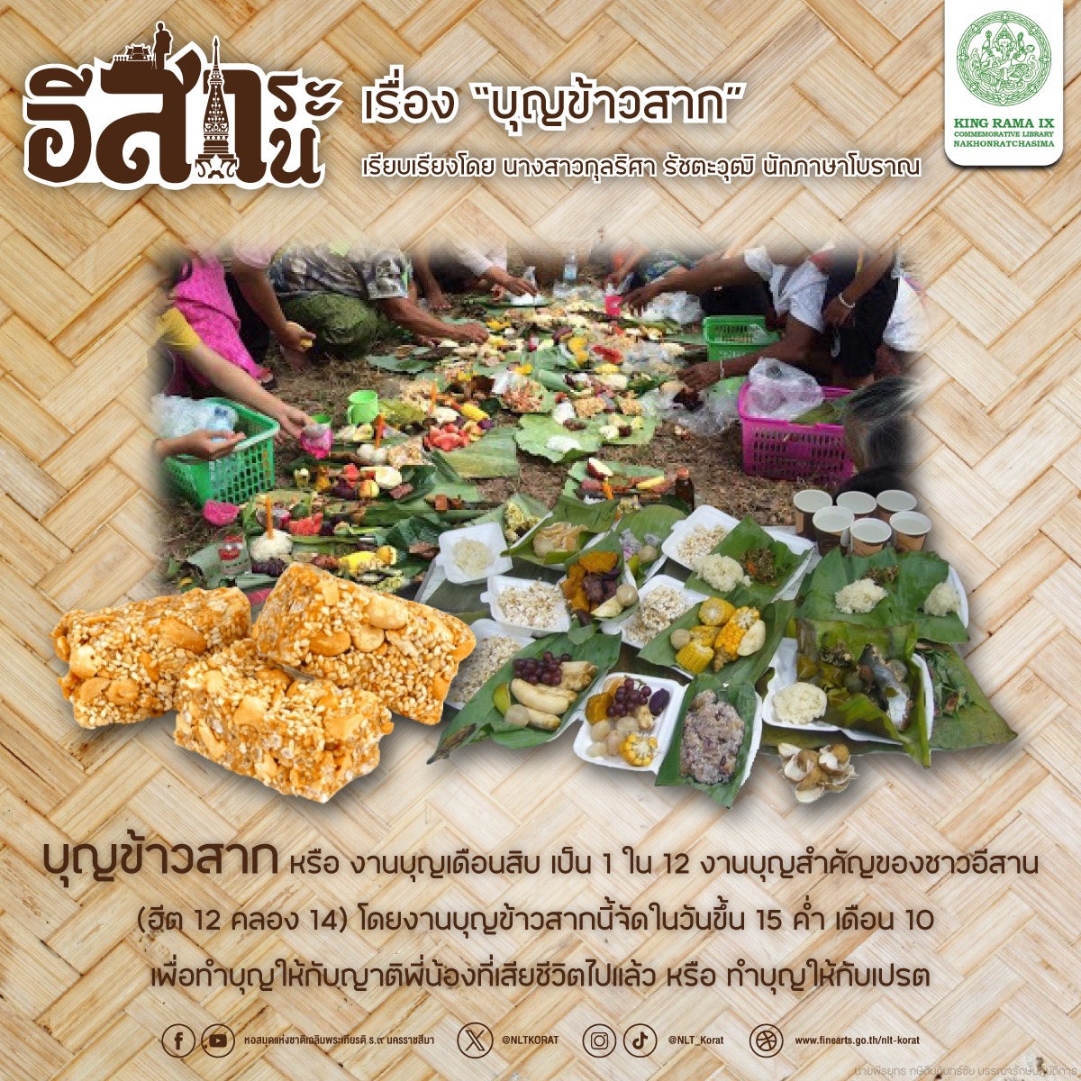 ภาพประกอบ ความรู้ทั่วไป