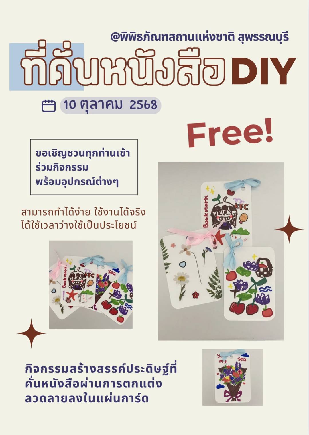 ภาพประกอบ ข่าวประชาสัมพันธ์