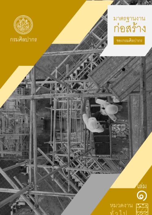 ภาพประกอบ องค์ความรู้