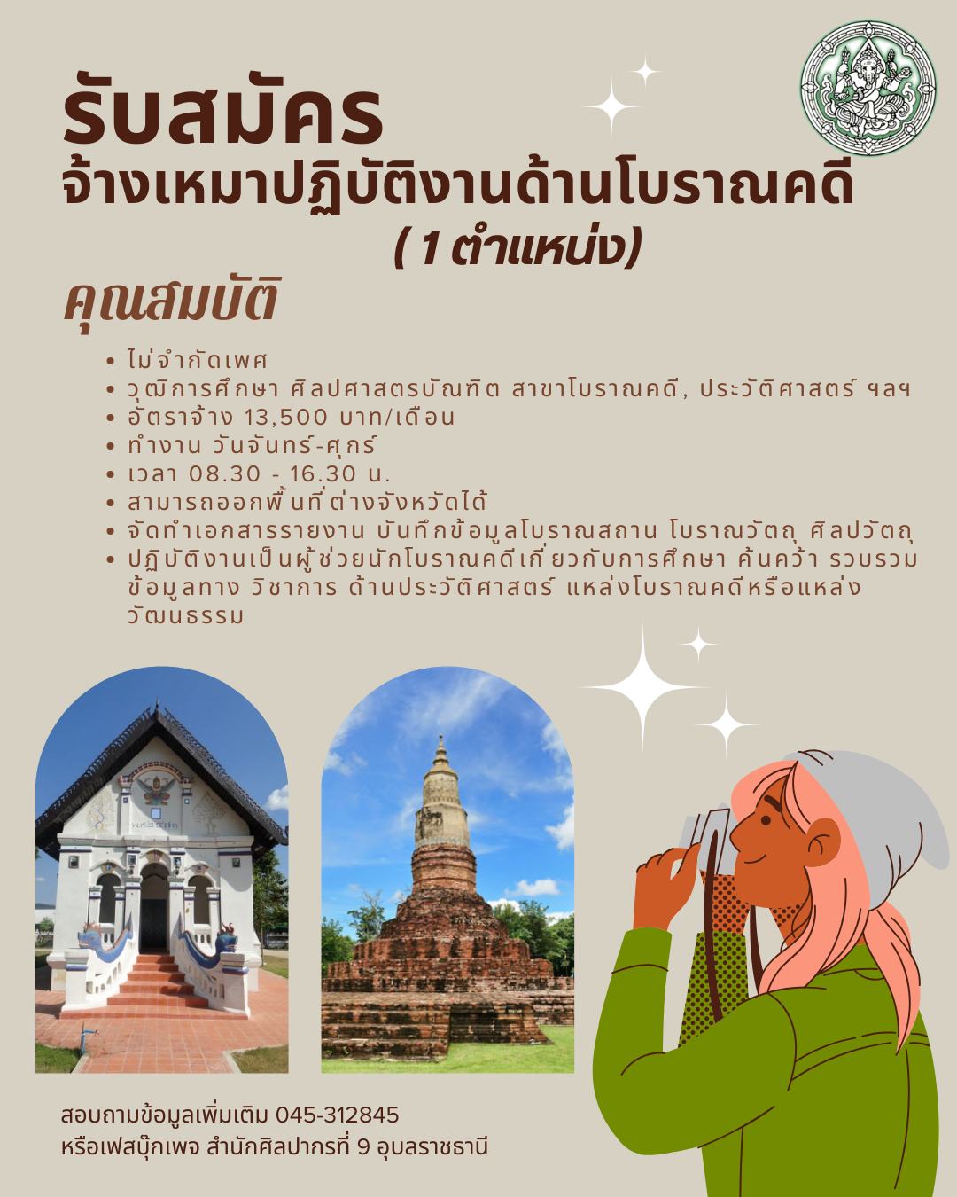 ภาพประกอบ ข่าวประชาสัมพันธ์