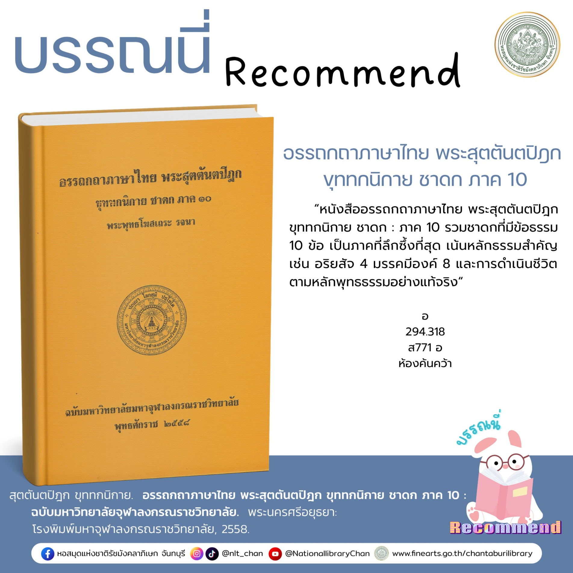 ภาพประกอบ แนะนำหนังสือใหม่