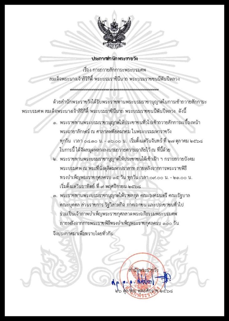 ภาพประกอบ ข่าวประชาสัมพันธ์