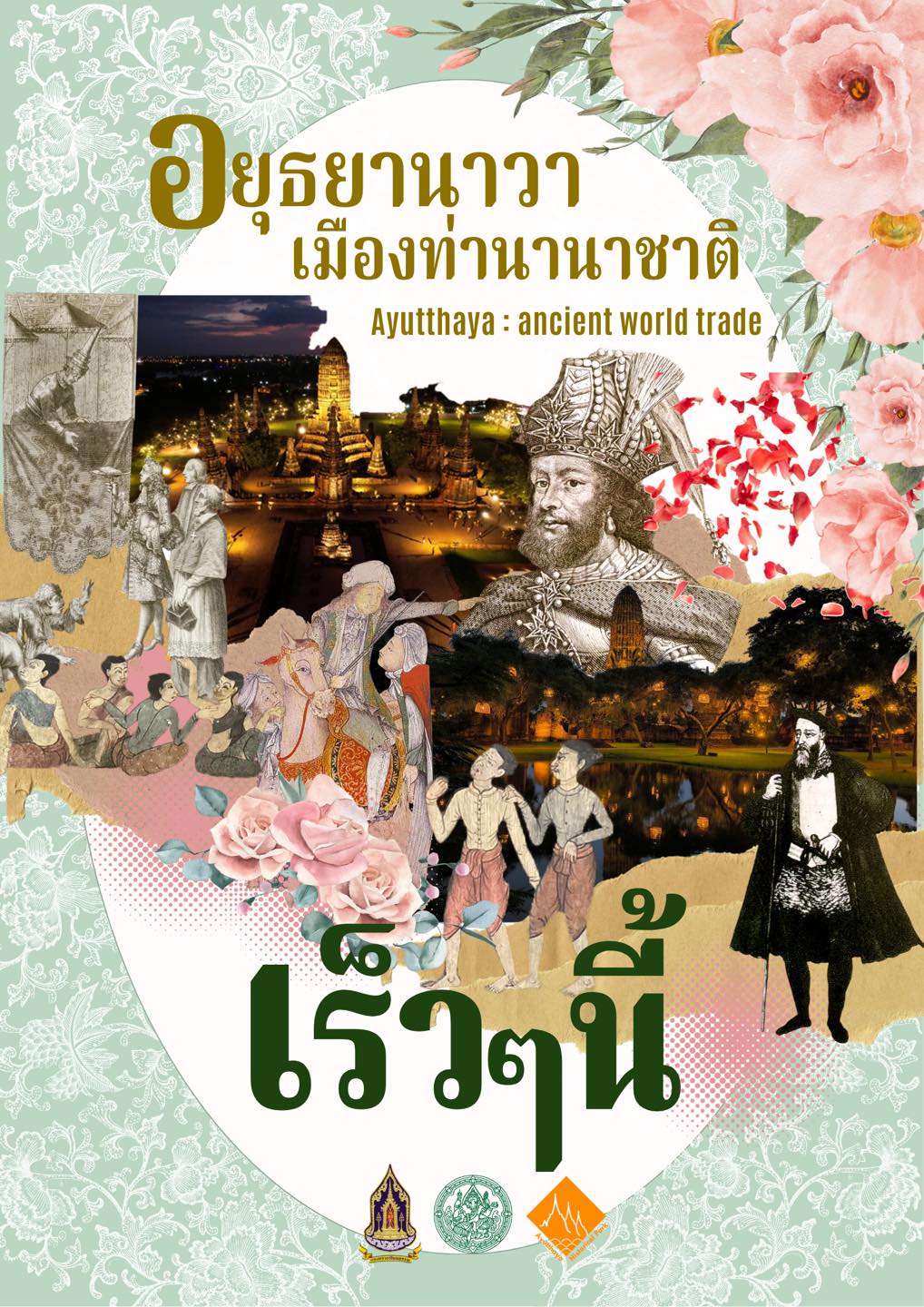 ภาพประกอบ ข่าวประชาสัมพันธ์