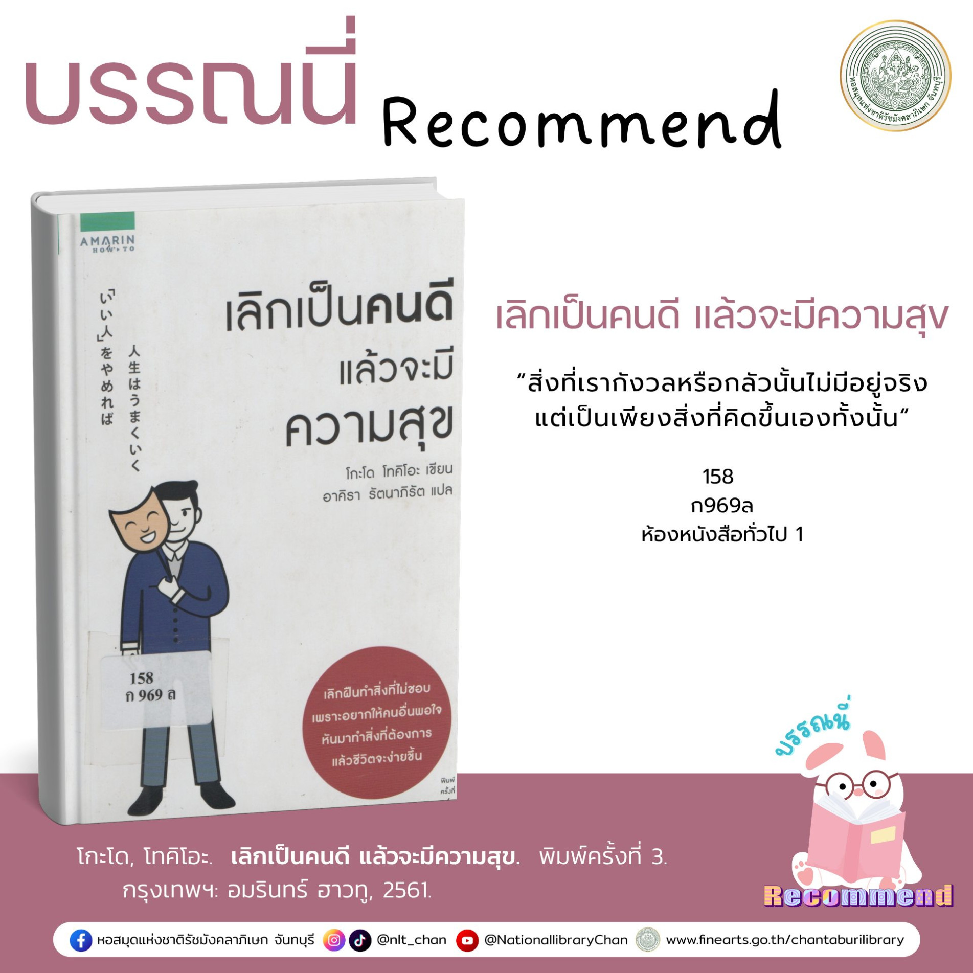 ภาพประกอบ แนะนำหนังสือใหม่