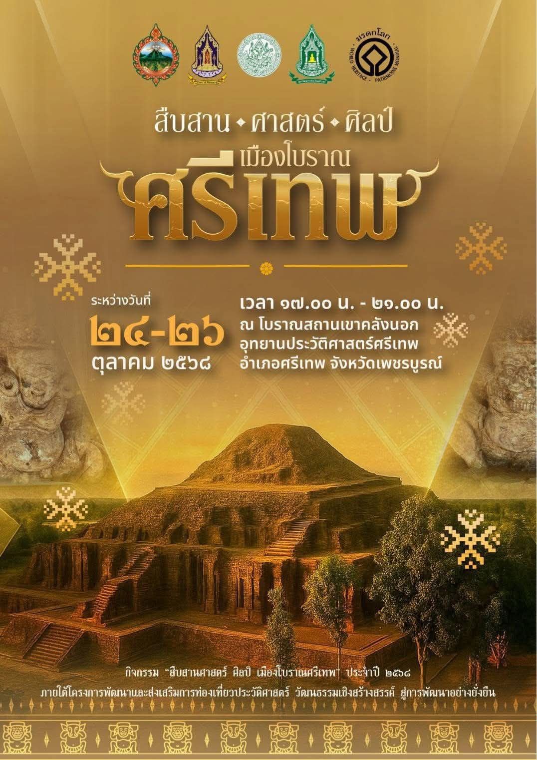 ภาพประกอบ ข่าวประชาสัมพันธ์