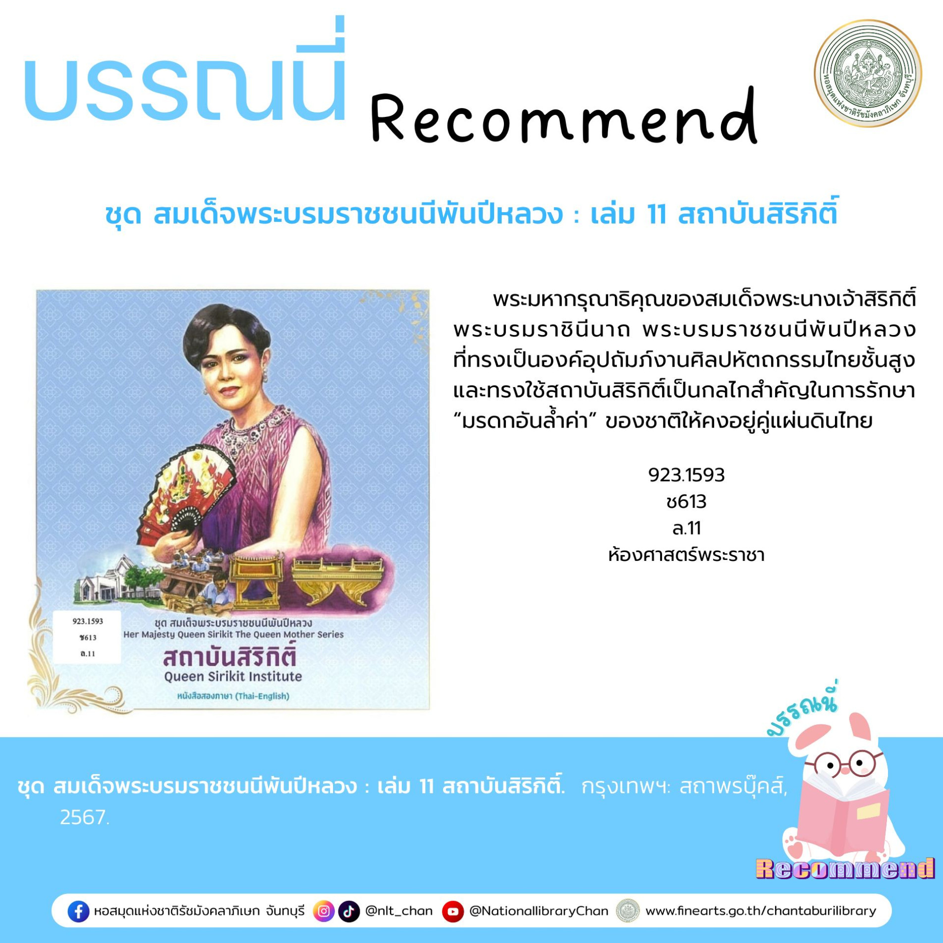 ภาพประกอบ แนะนำหนังสือใหม่