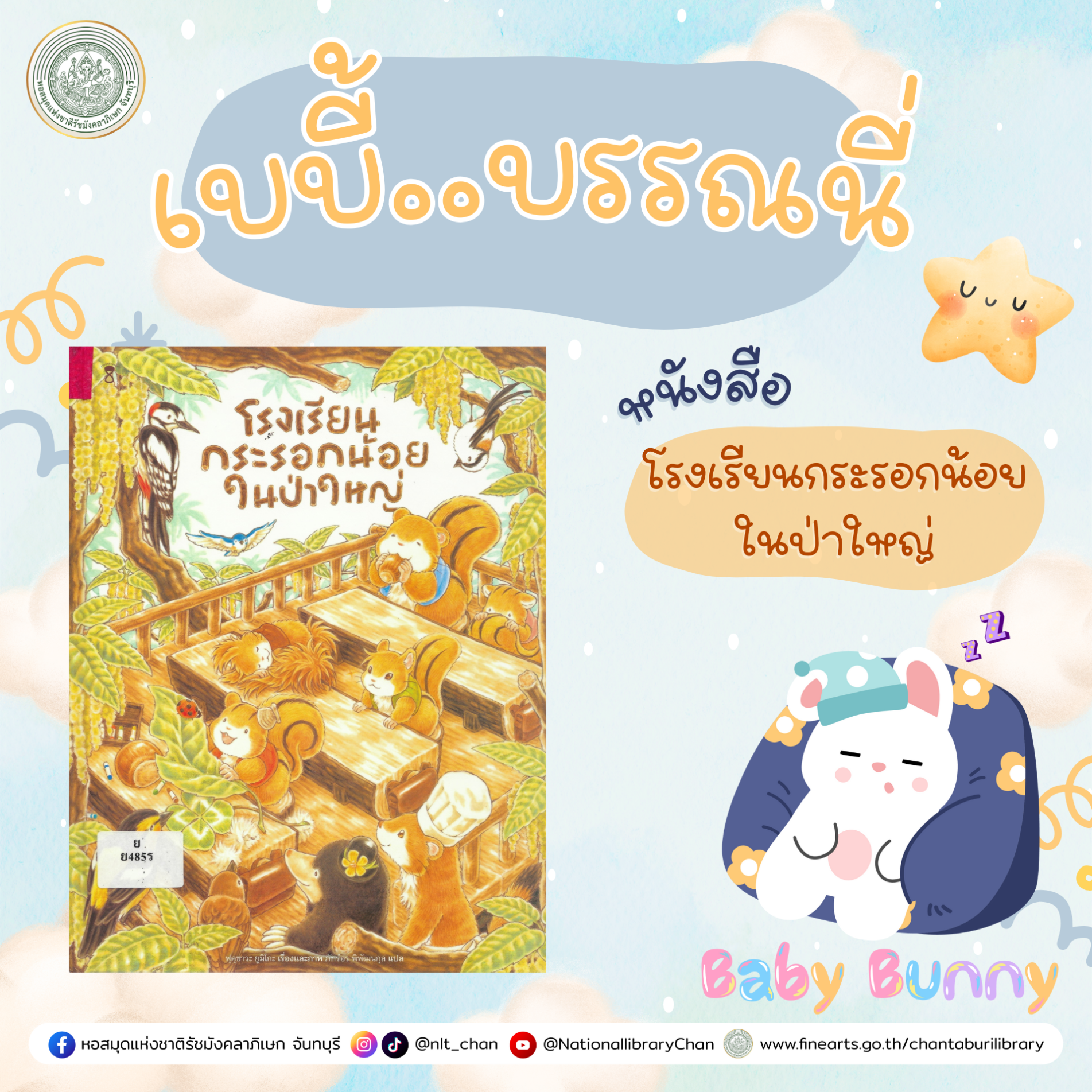 ภาพประกอบ แนะนำหนังสือใหม่
