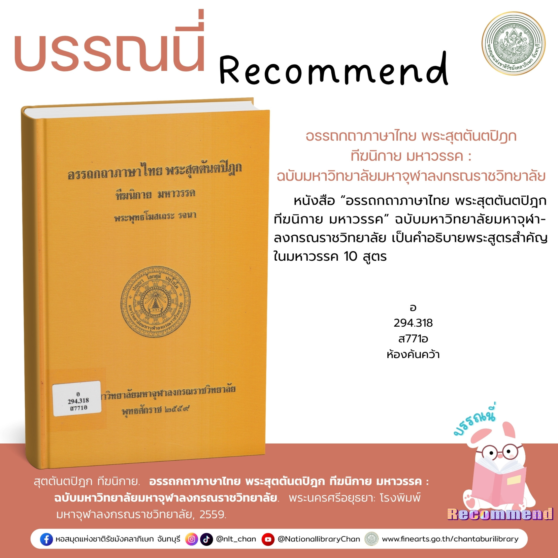 ภาพประกอบ แนะนำหนังสือใหม่