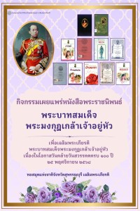 ภาพประกอบ นิทรรศการ