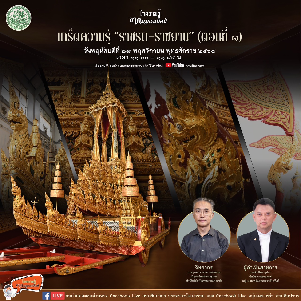 ภาพประกอบ ข่าวประชาสัมพันธ์