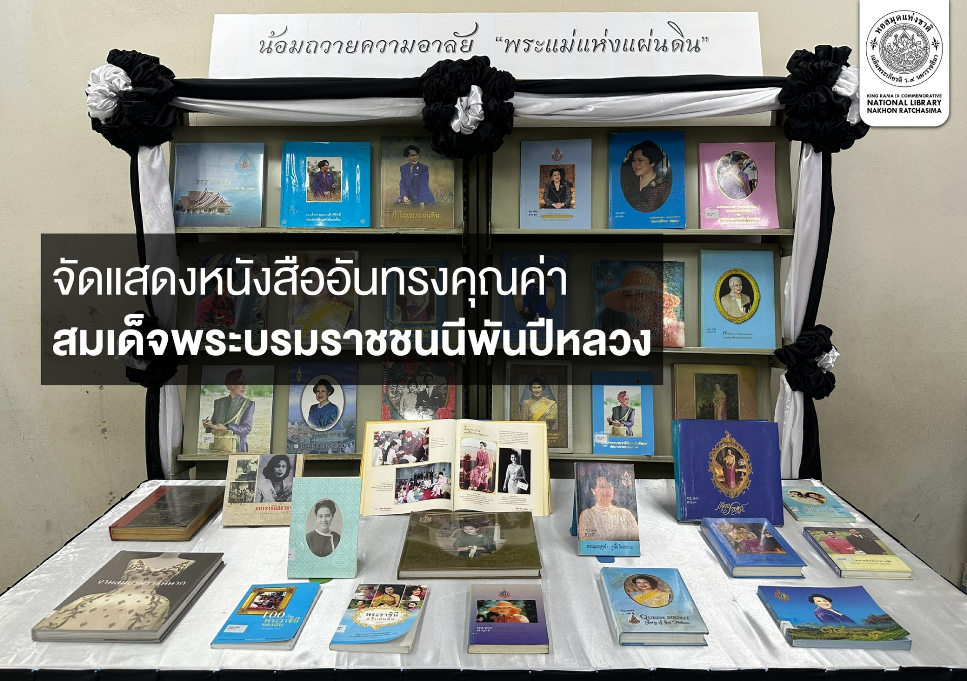 ภาพประกอบ ข่าวประชาสัมพันธ์
