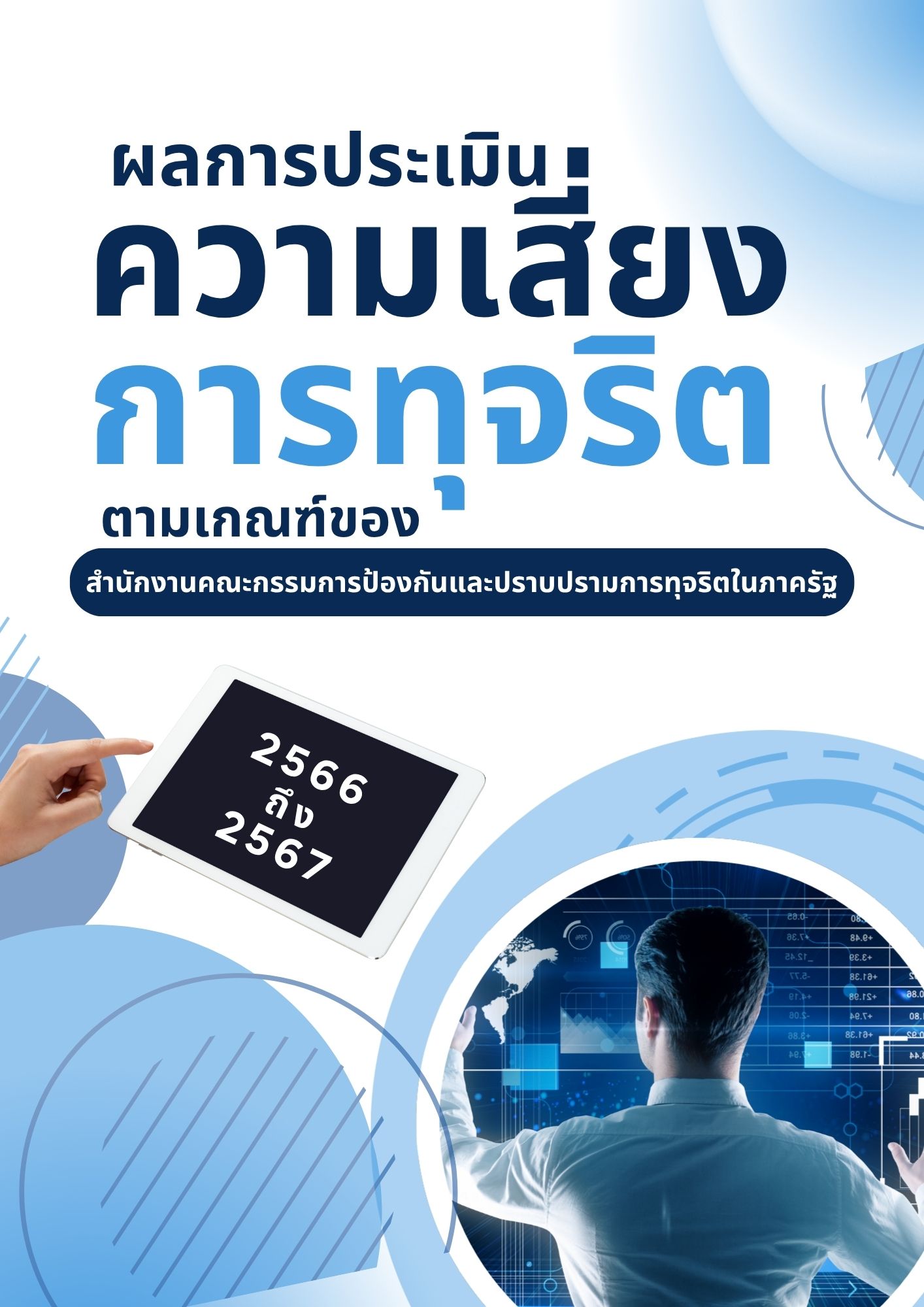 ภาพประกอบ ข่าวทั่วไป