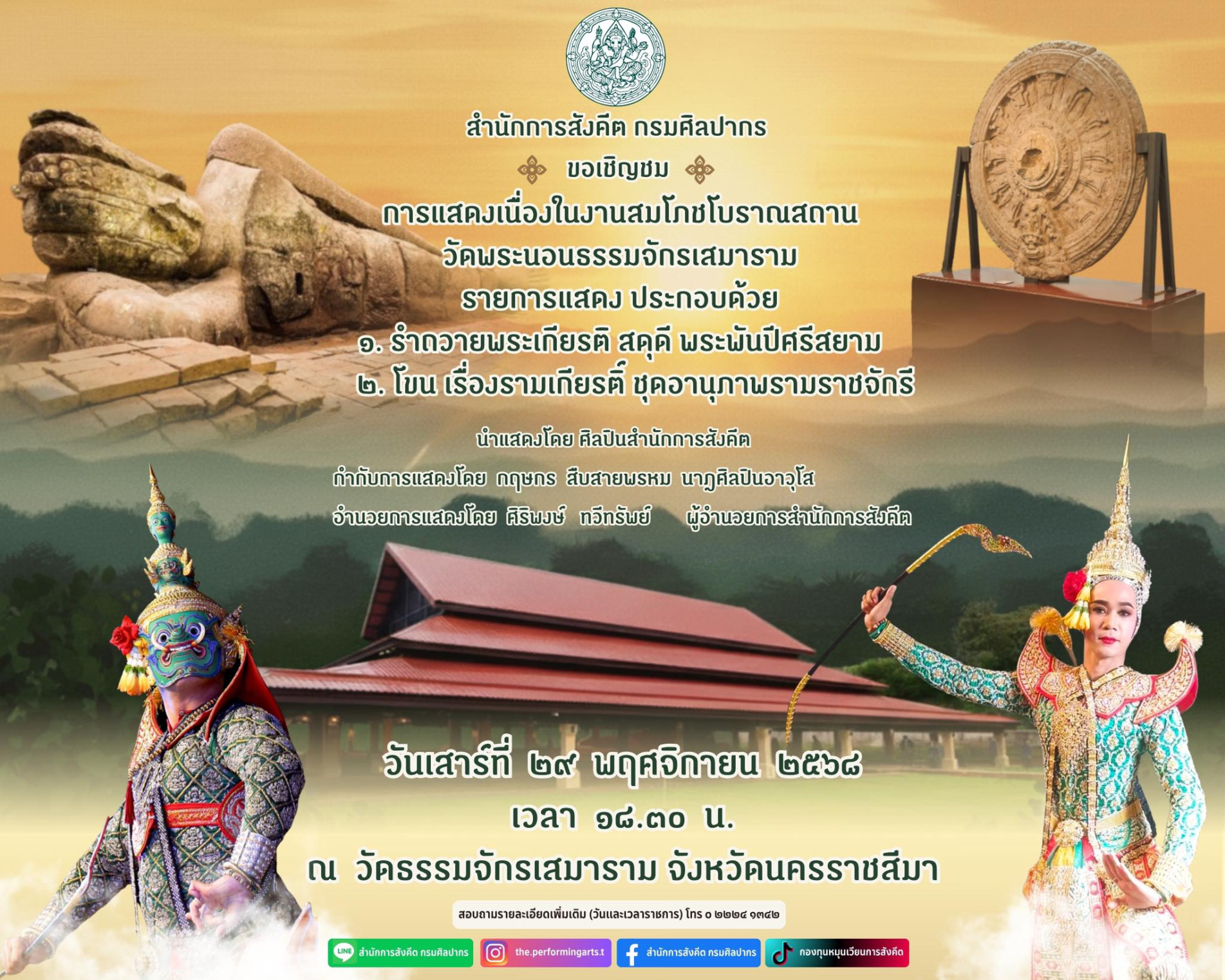 ภาพประกอบ ข่าวประชาสัมพันธ์