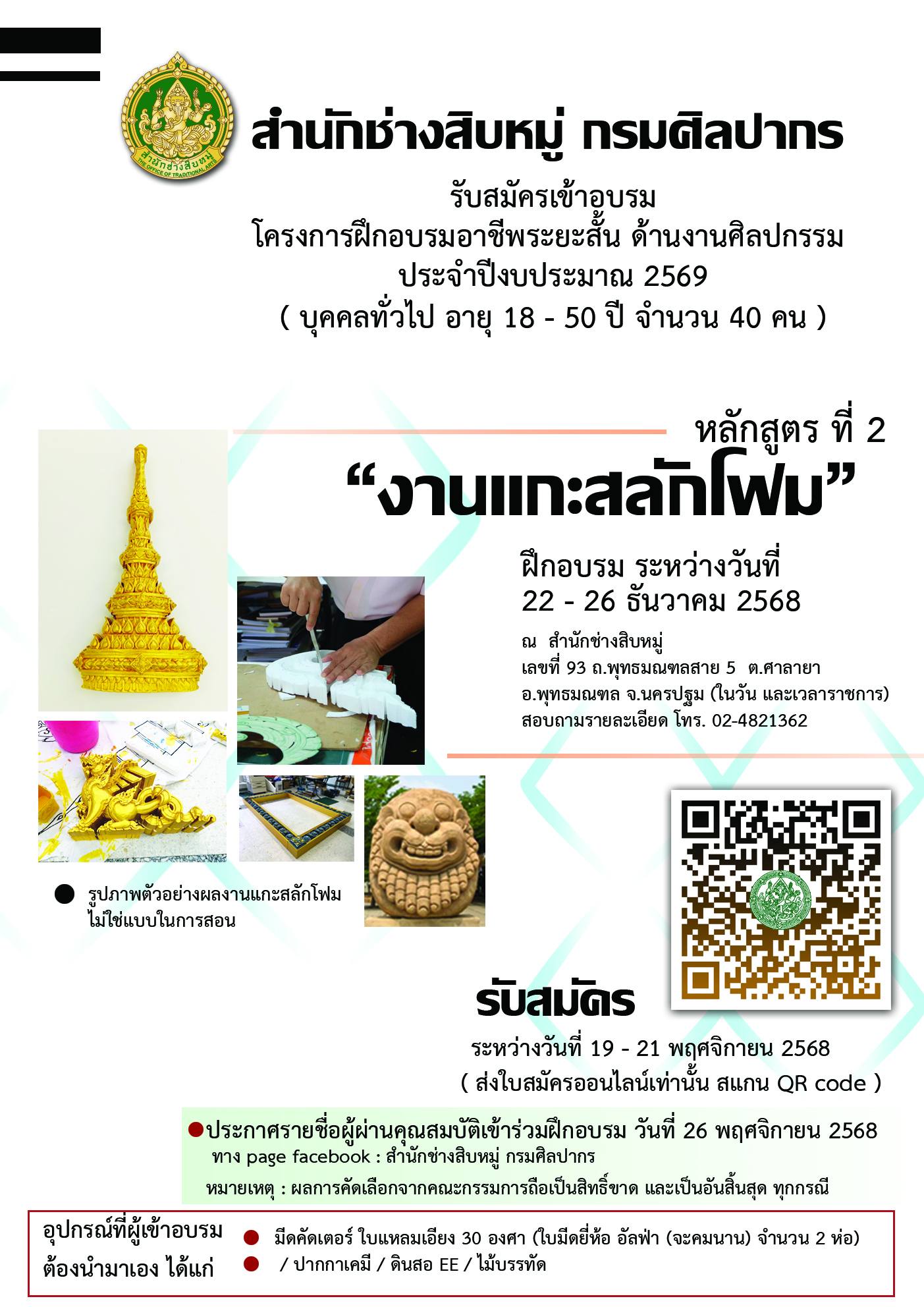 ภาพประกอบ ข่าวประชาสัมพันธ์