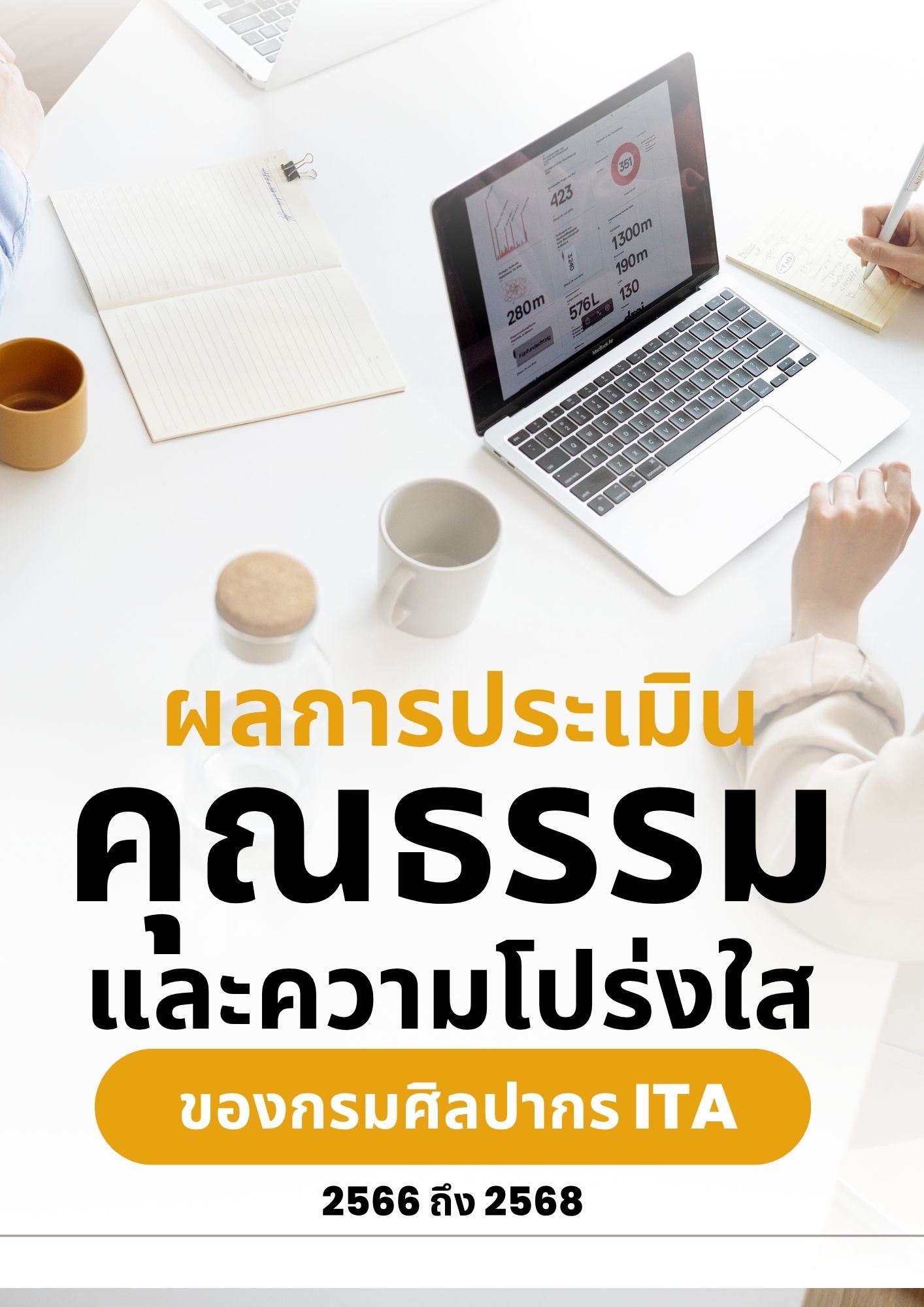 ภาพประกอบ ข่าวทั่วไป