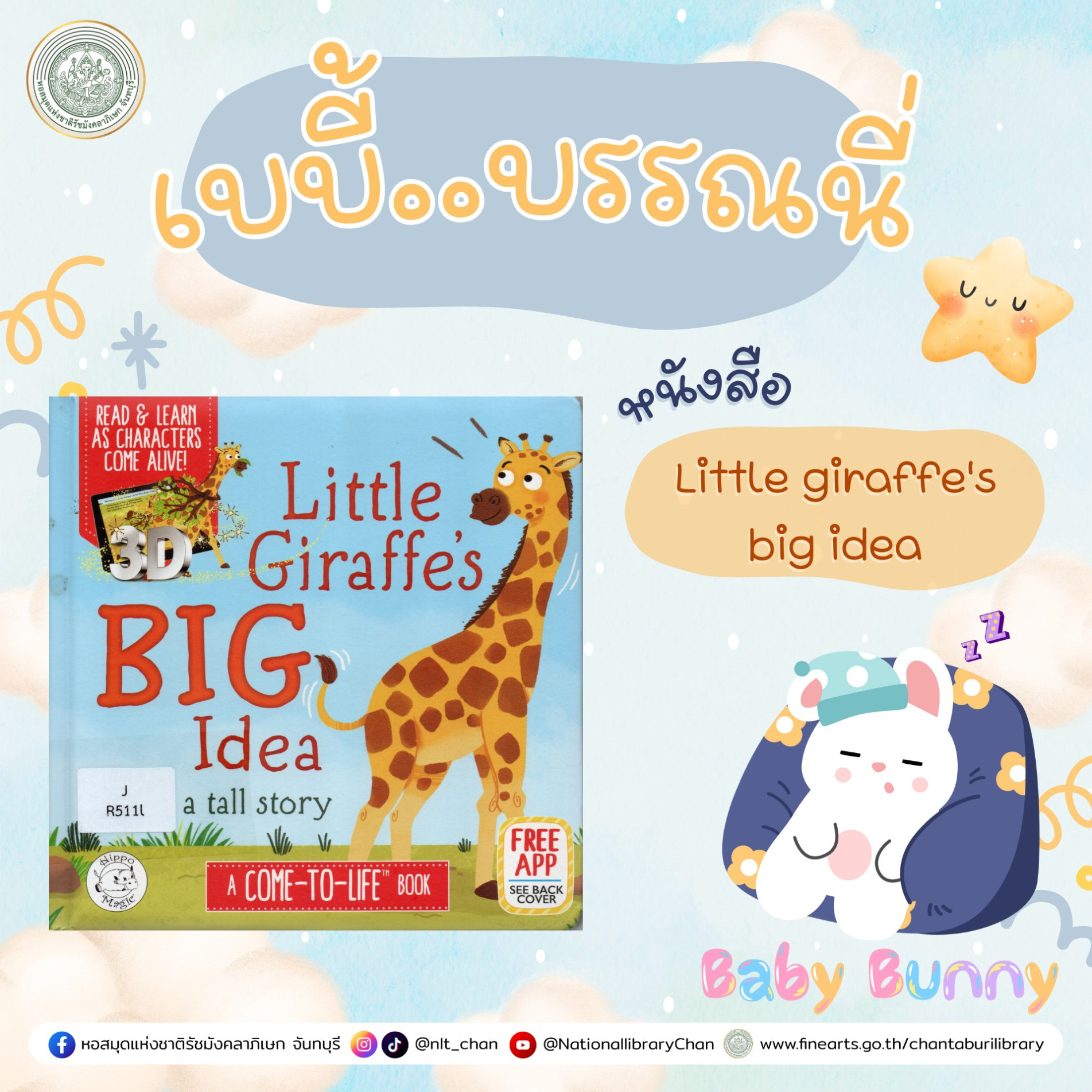 ภาพประกอบ แนะนำหนังสือใหม่