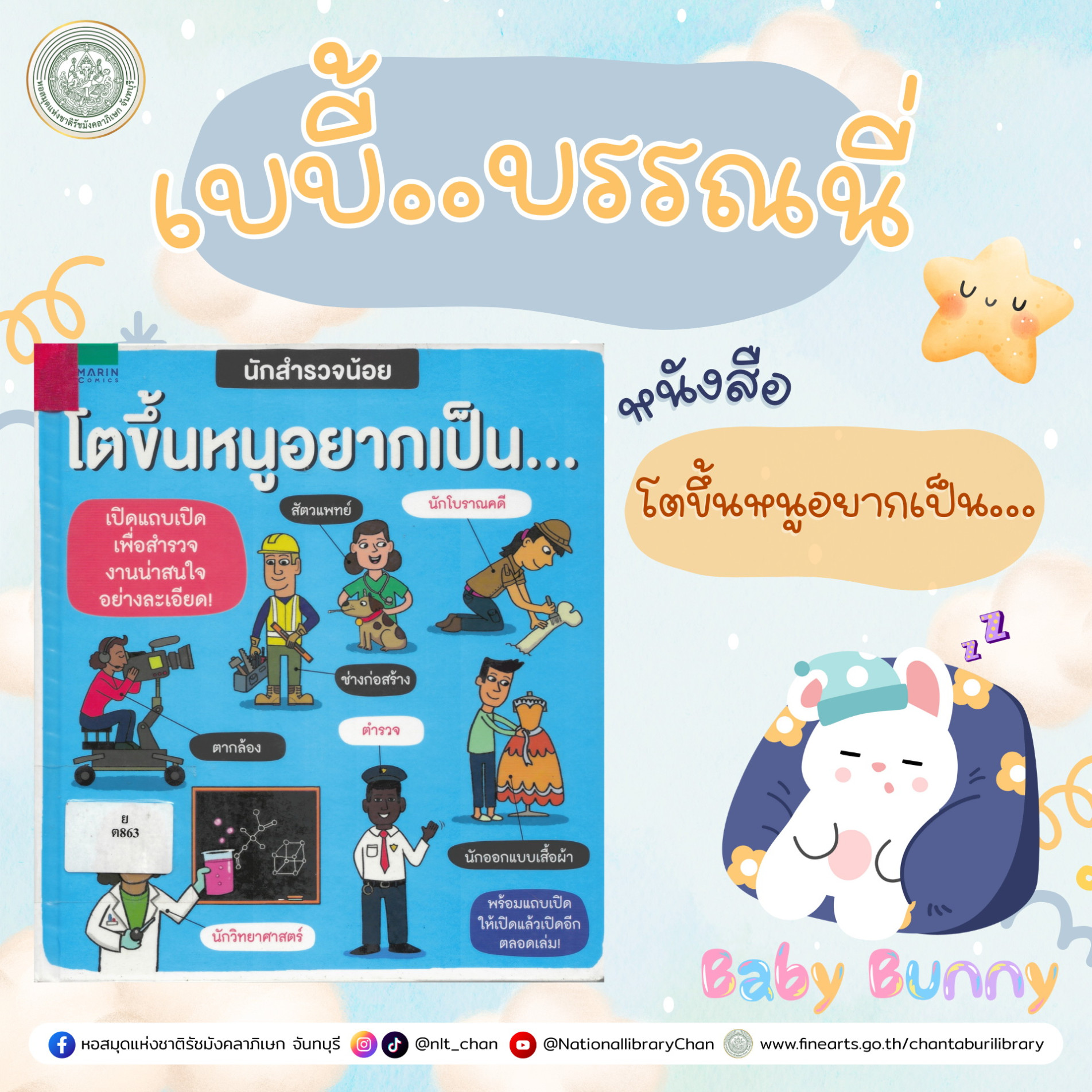 ภาพประกอบ แนะนำหนังสือใหม่