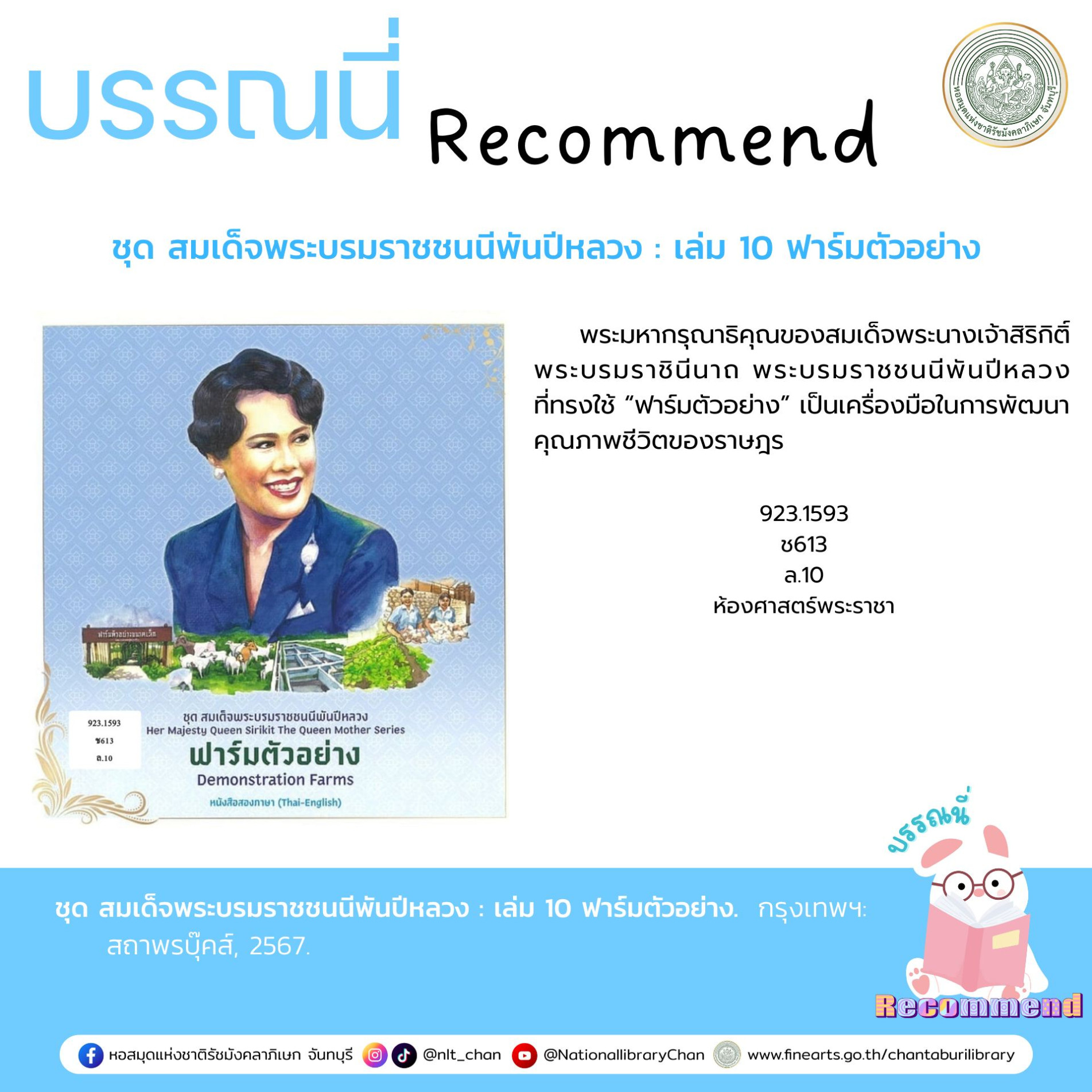ภาพประกอบ แนะนำหนังสือใหม่