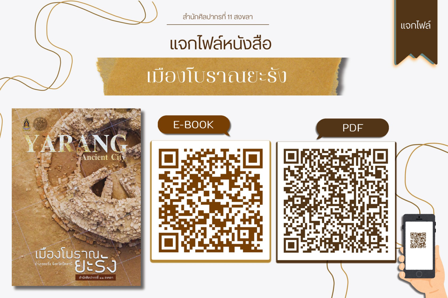 ภาพประกอบ ข่าวประชาสัมพันธ์