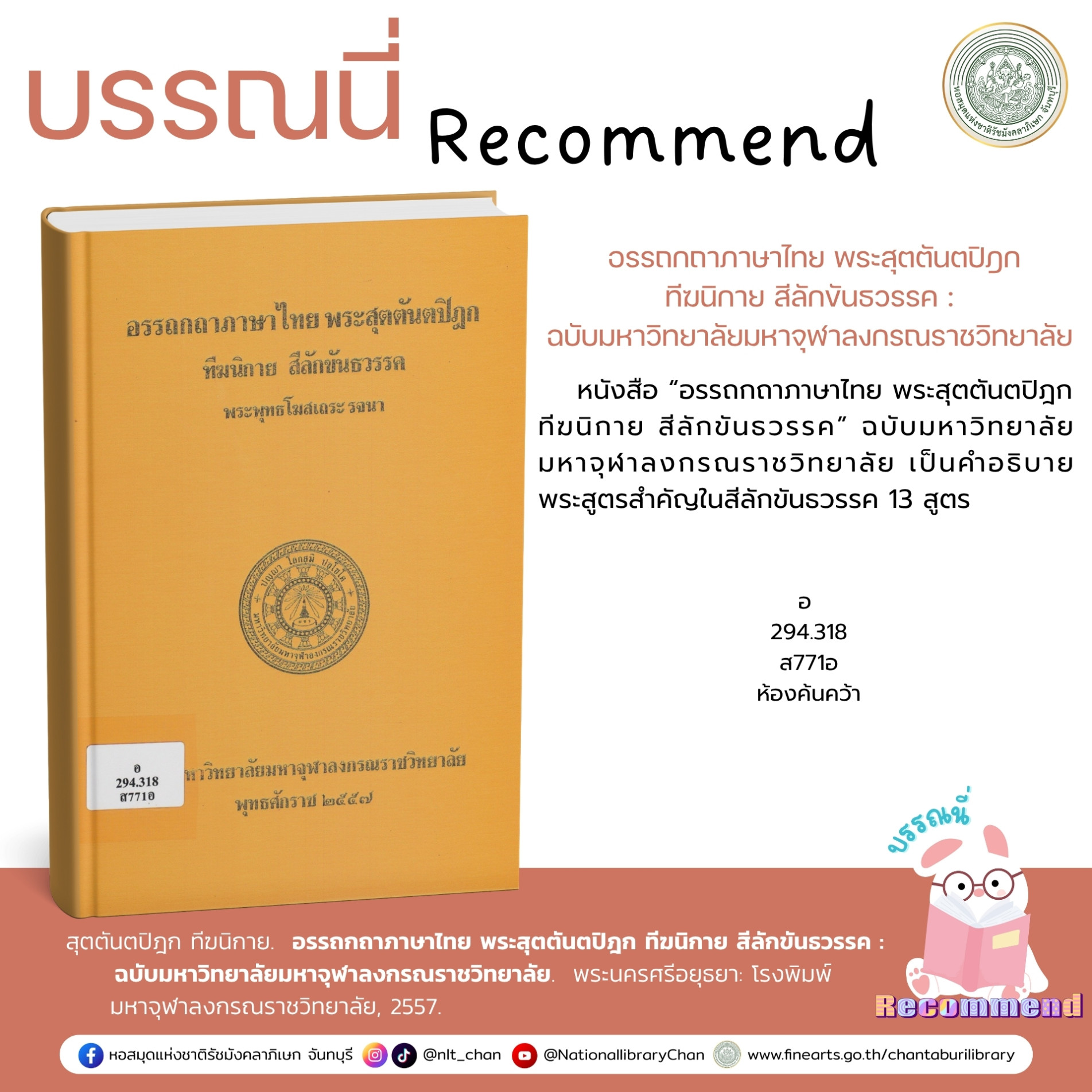 ภาพประกอบ แนะนำหนังสือใหม่