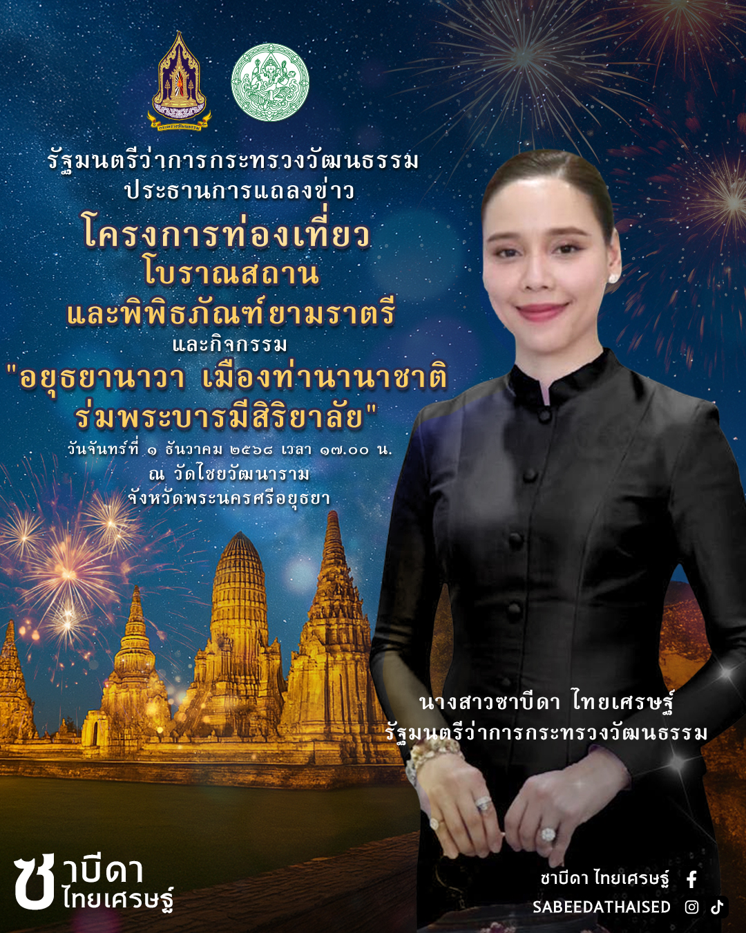 ภาพประกอบ ข่าวประชาสัมพันธ์