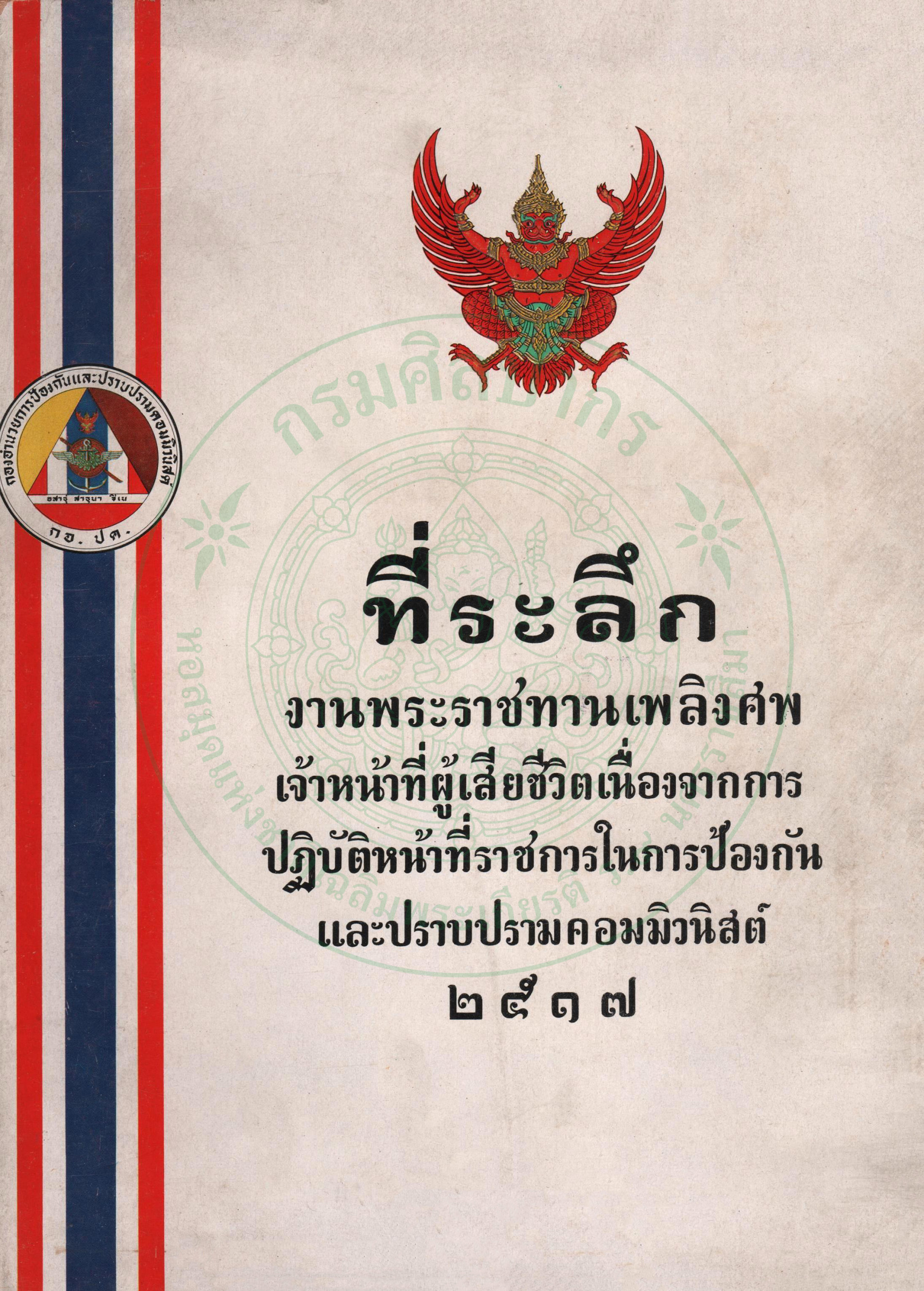 ภาพประกอบ หนังสืออิเล็กทรอนิกส์