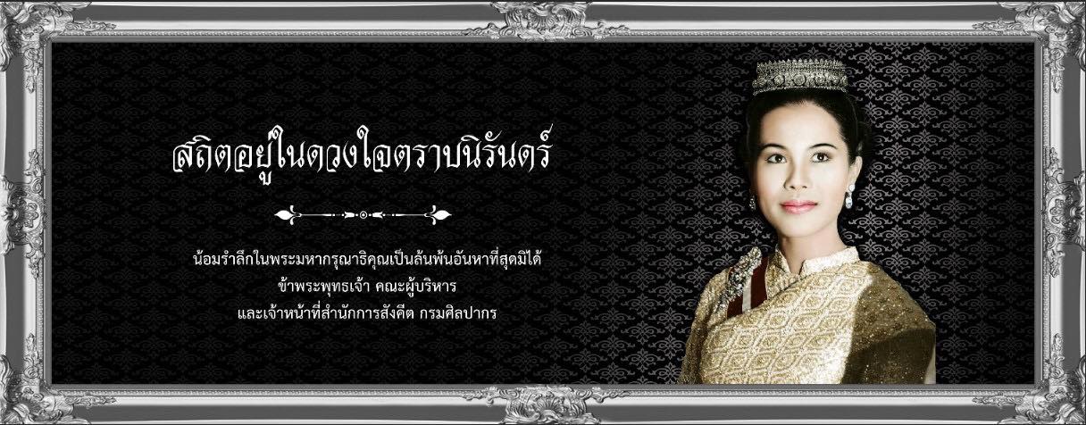 Hilight: พระพันปี1