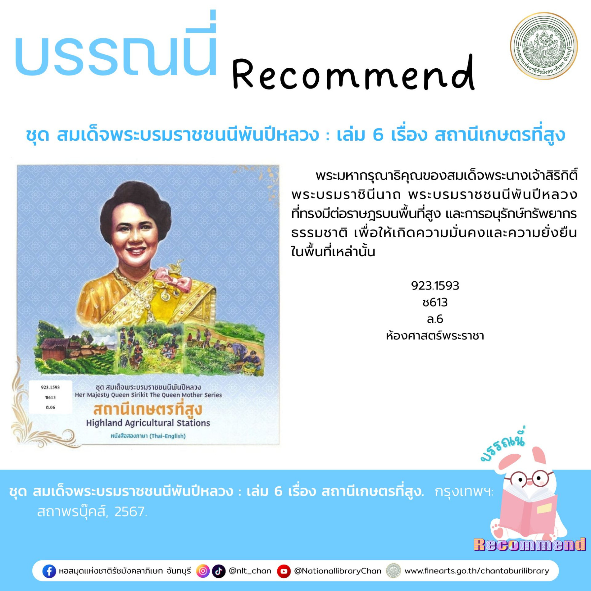 ภาพประกอบ แนะนำหนังสือใหม่