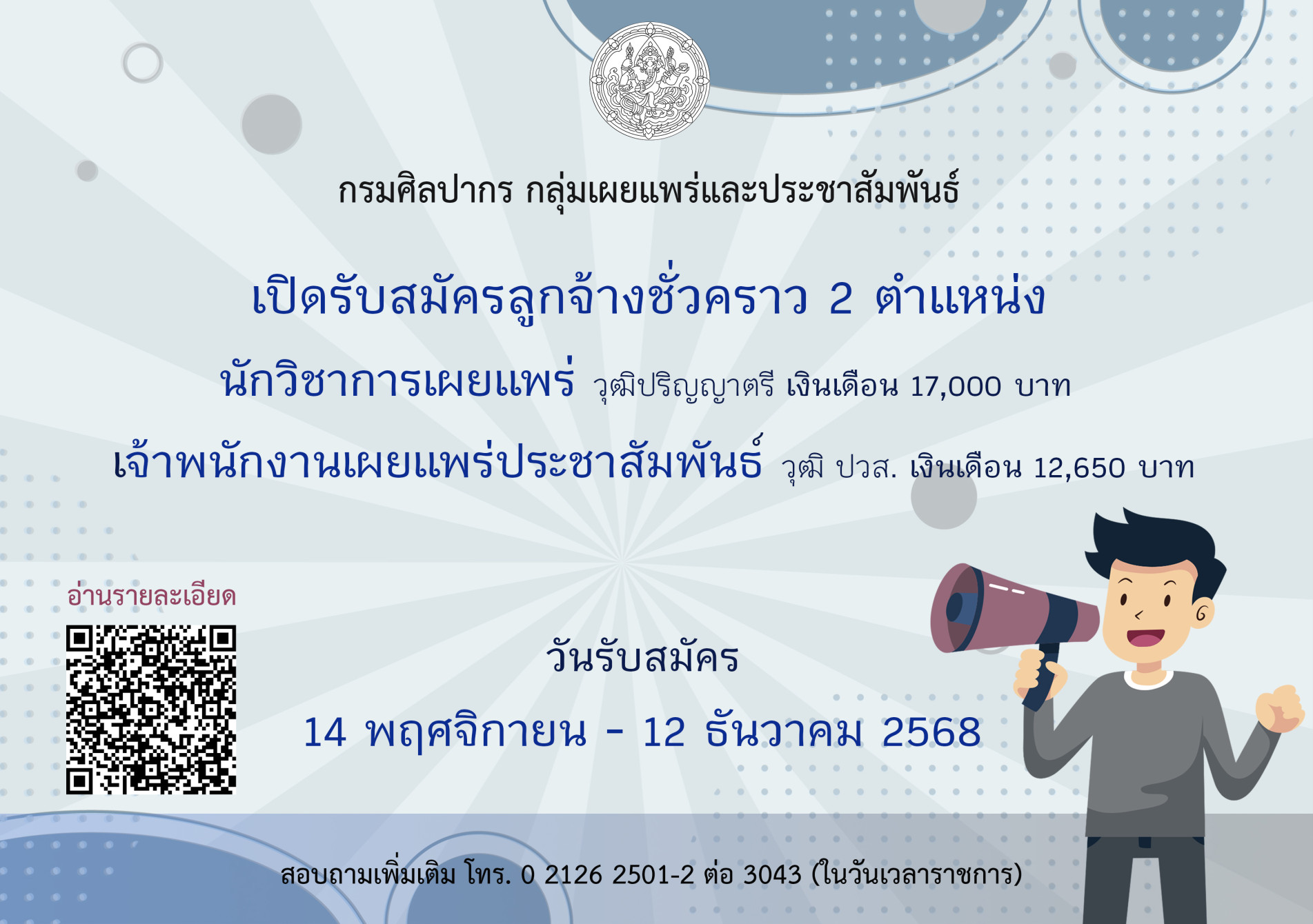 ภาพประกอบ ข่าวประชาสัมพันธ์