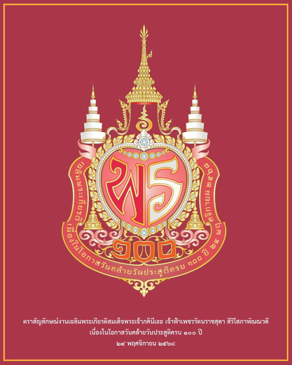 ภาพประกอบ ข่าวประชาสัมพันธ์