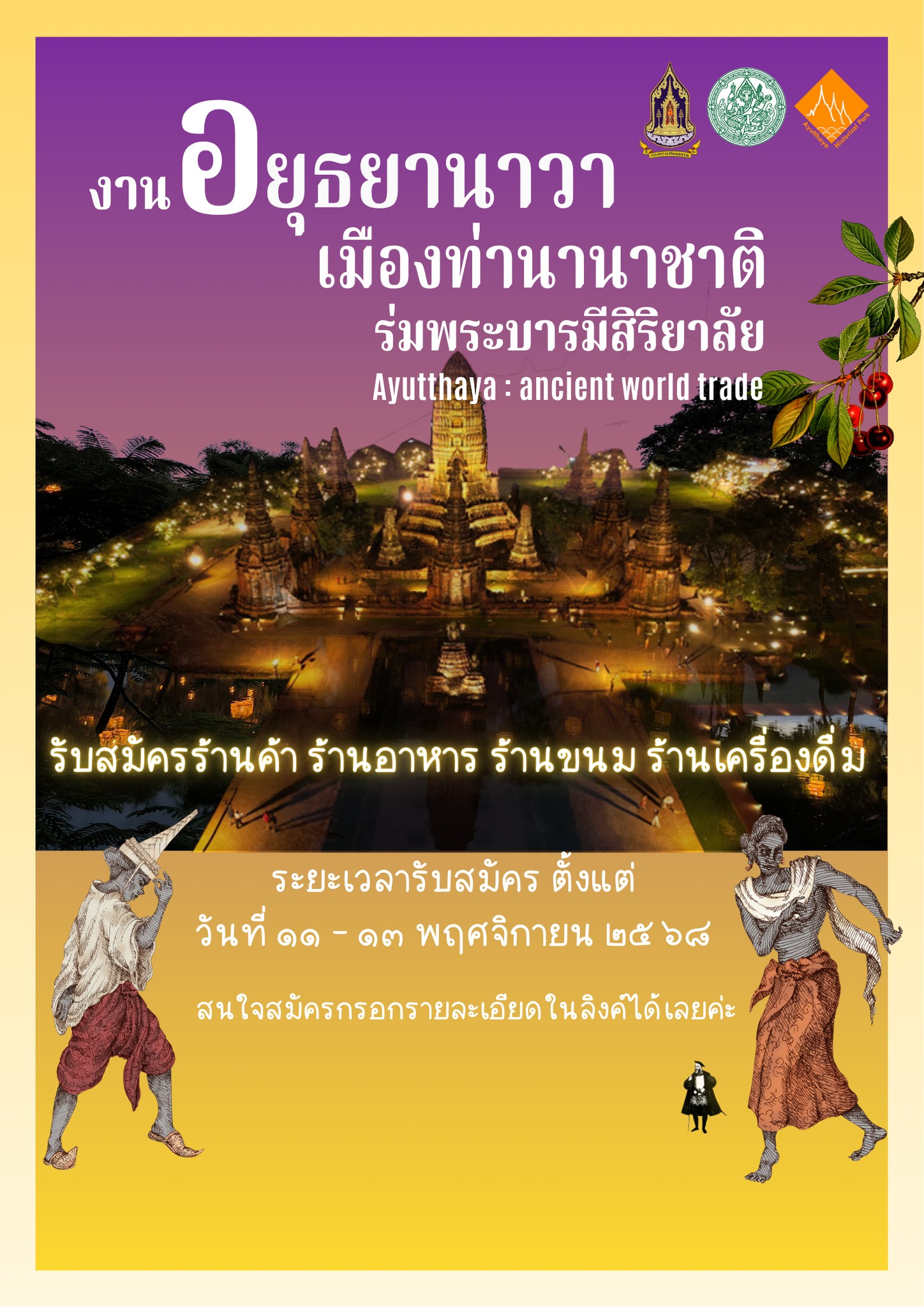 ภาพประกอบ ข่าวประชาสัมพันธ์
