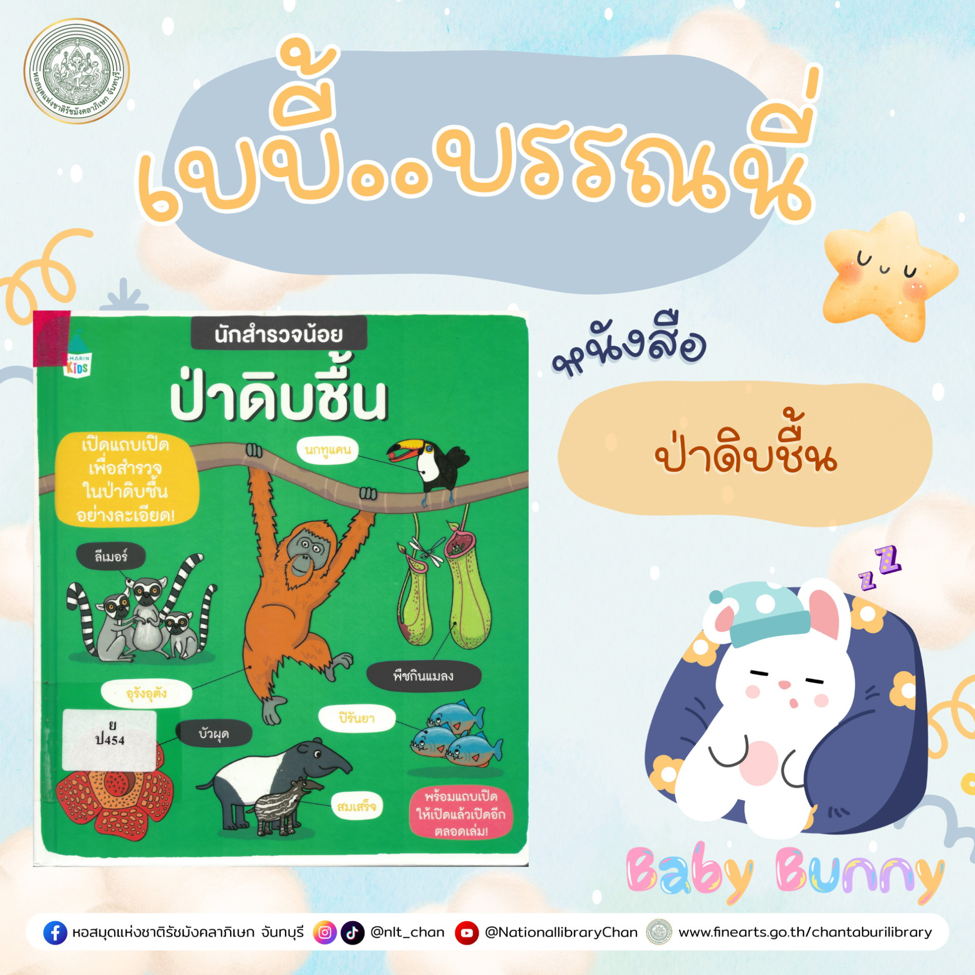 ภาพประกอบ แนะนำหนังสือใหม่