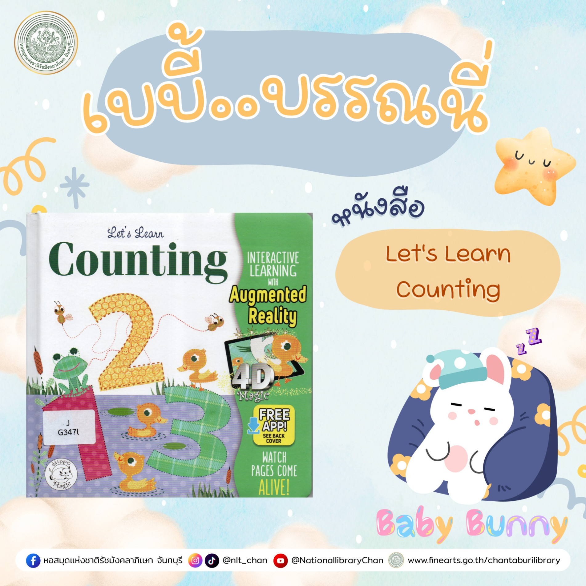 ภาพประกอบ แนะนำหนังสือใหม่
