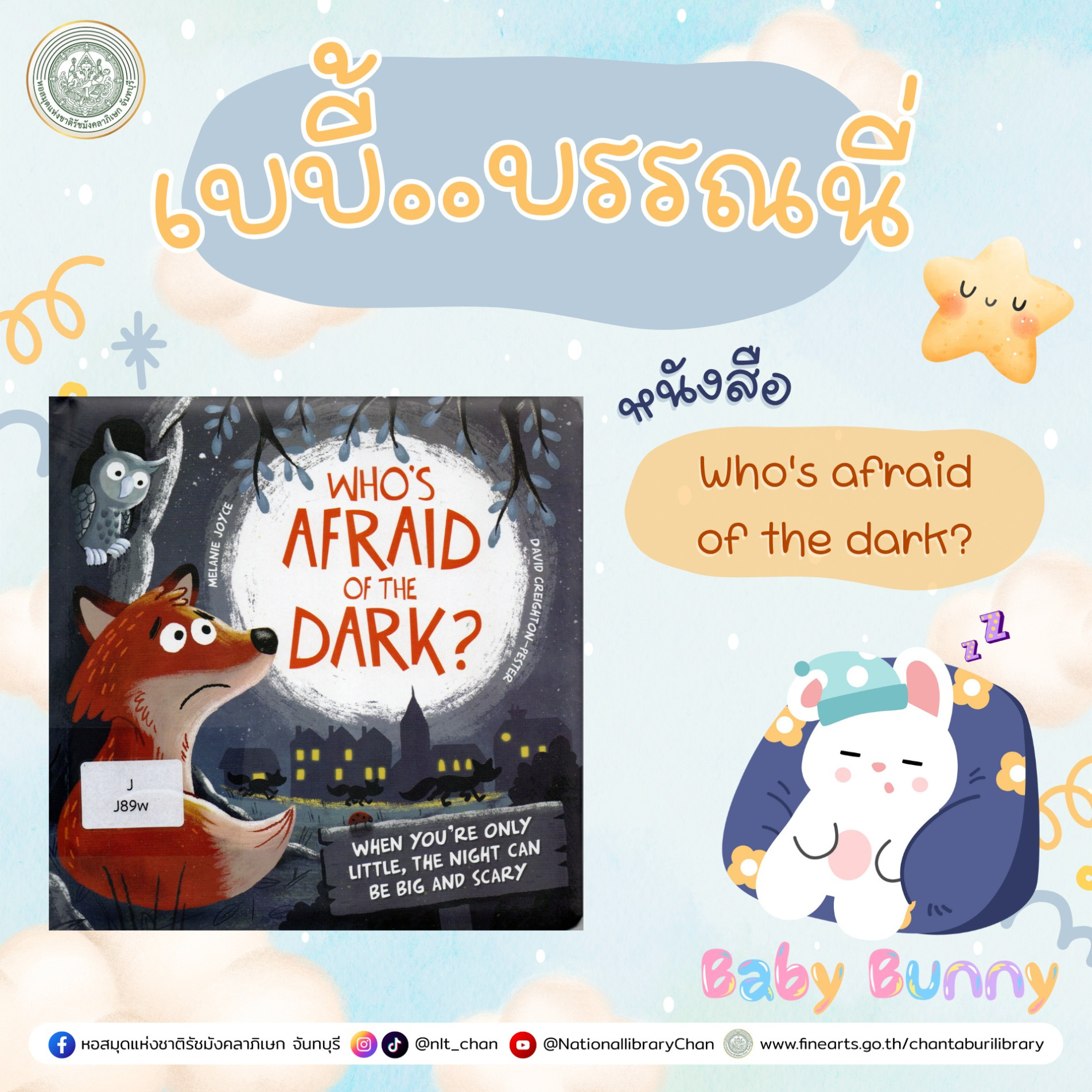 ภาพประกอบ แนะนำหนังสือใหม่