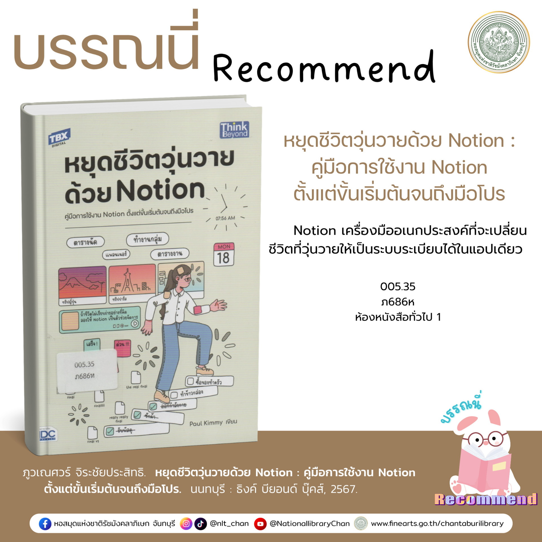 ภาพประกอบ แนะนำหนังสือใหม่