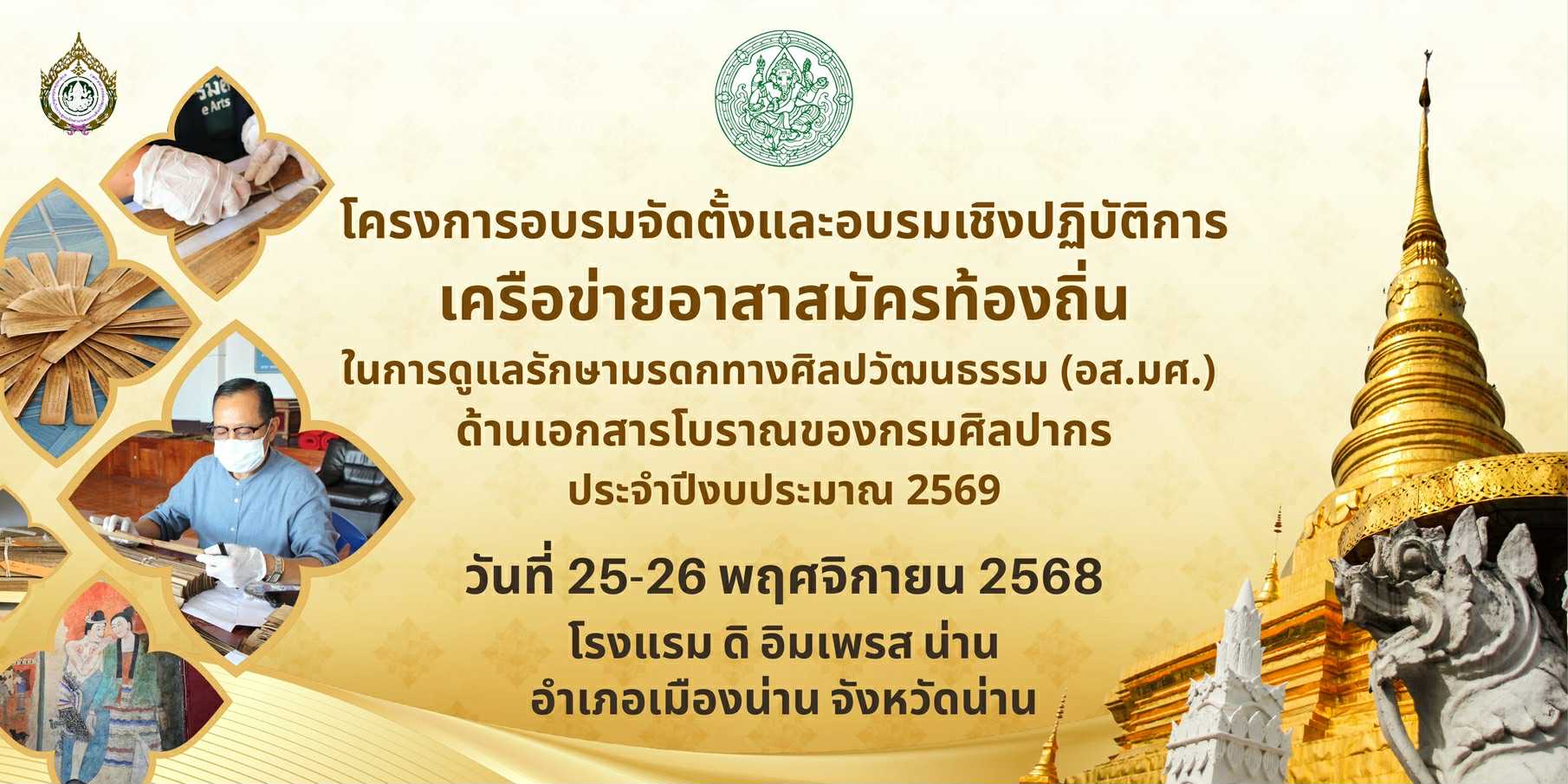 ภาพประกอบ ข่าวทั่วไป