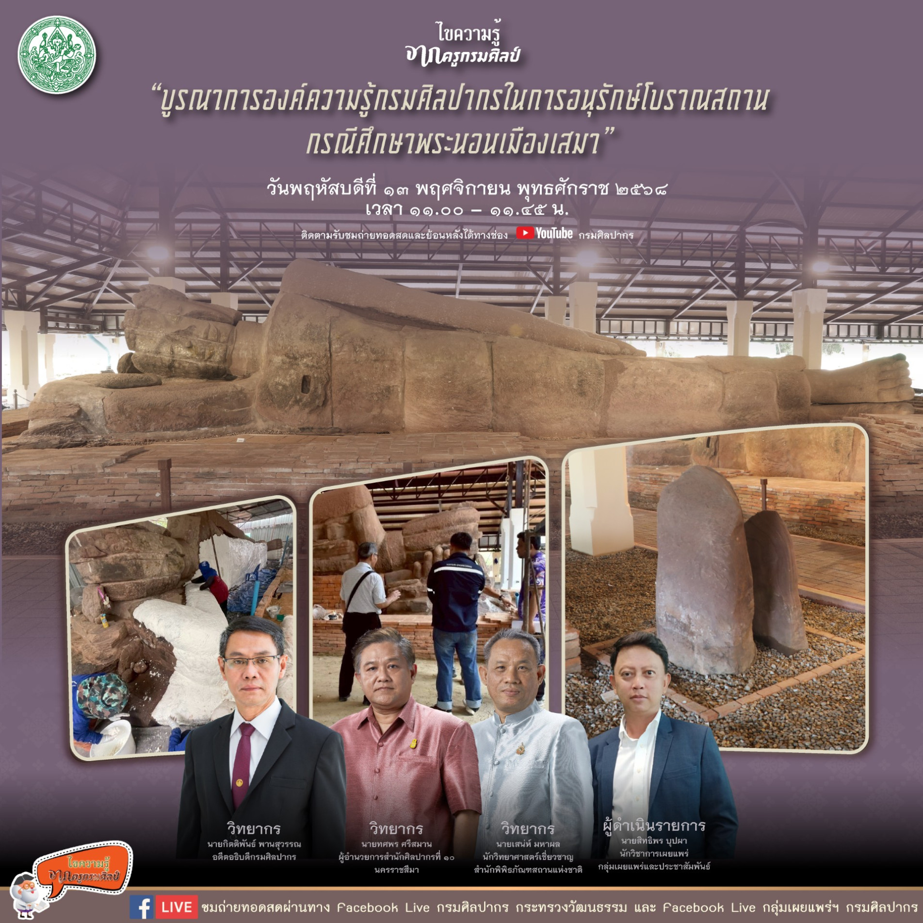 ภาพประกอบ ข่าวประชาสัมพันธ์