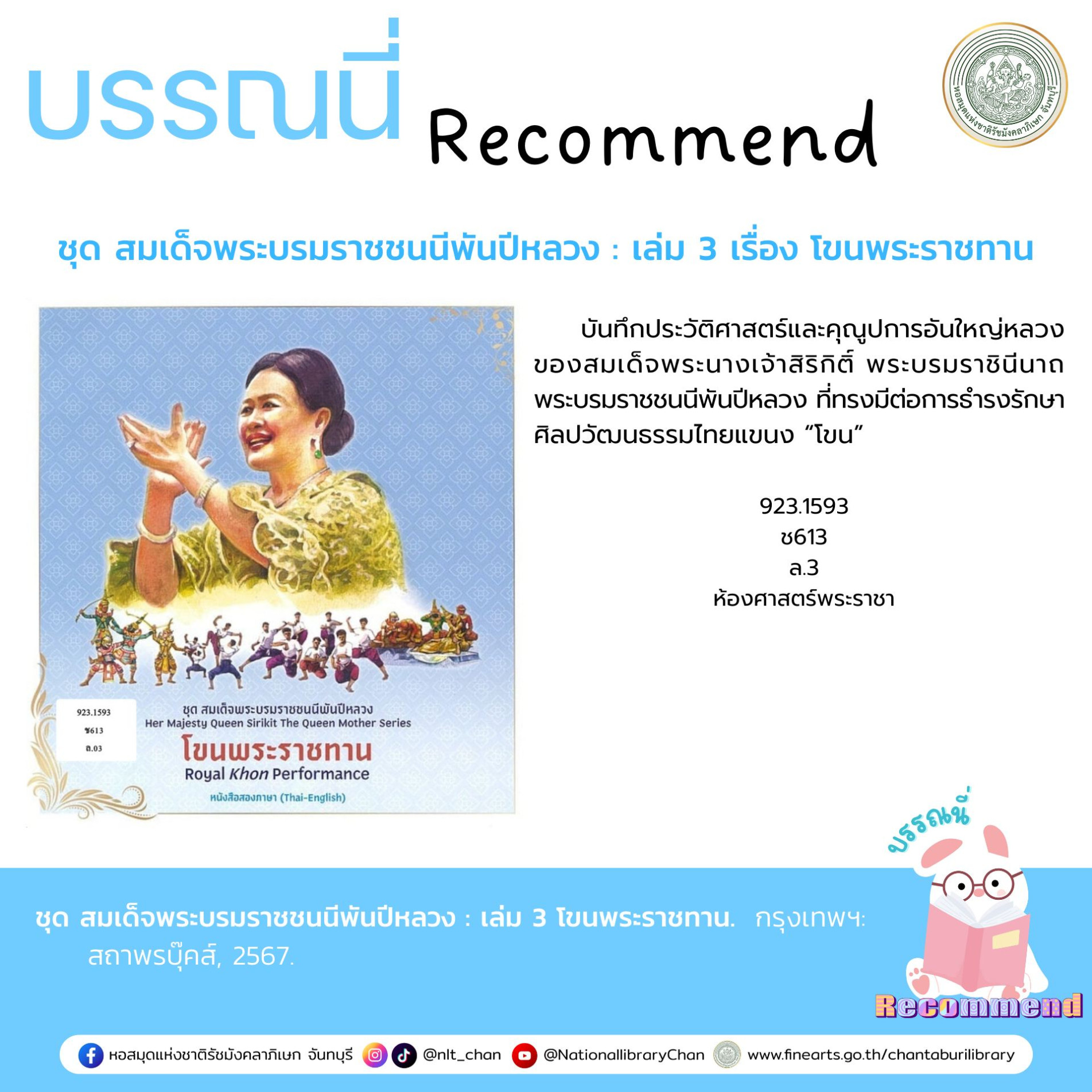ภาพประกอบ แนะนำหนังสือใหม่
