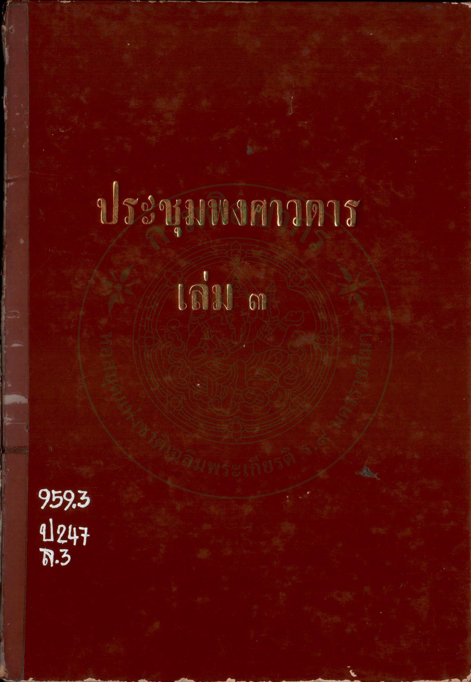 ภาพประกอบ หนังสืออิเล็กทรอนิกส์