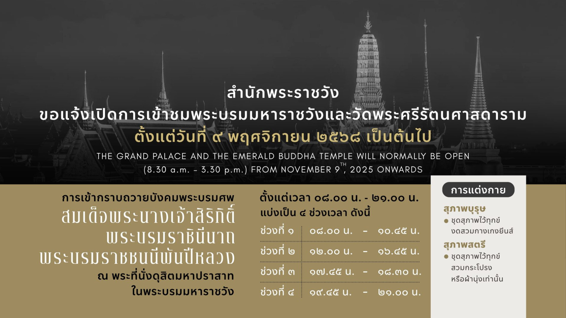 ภาพประกอบ ข่าวประชาสัมพันธ์