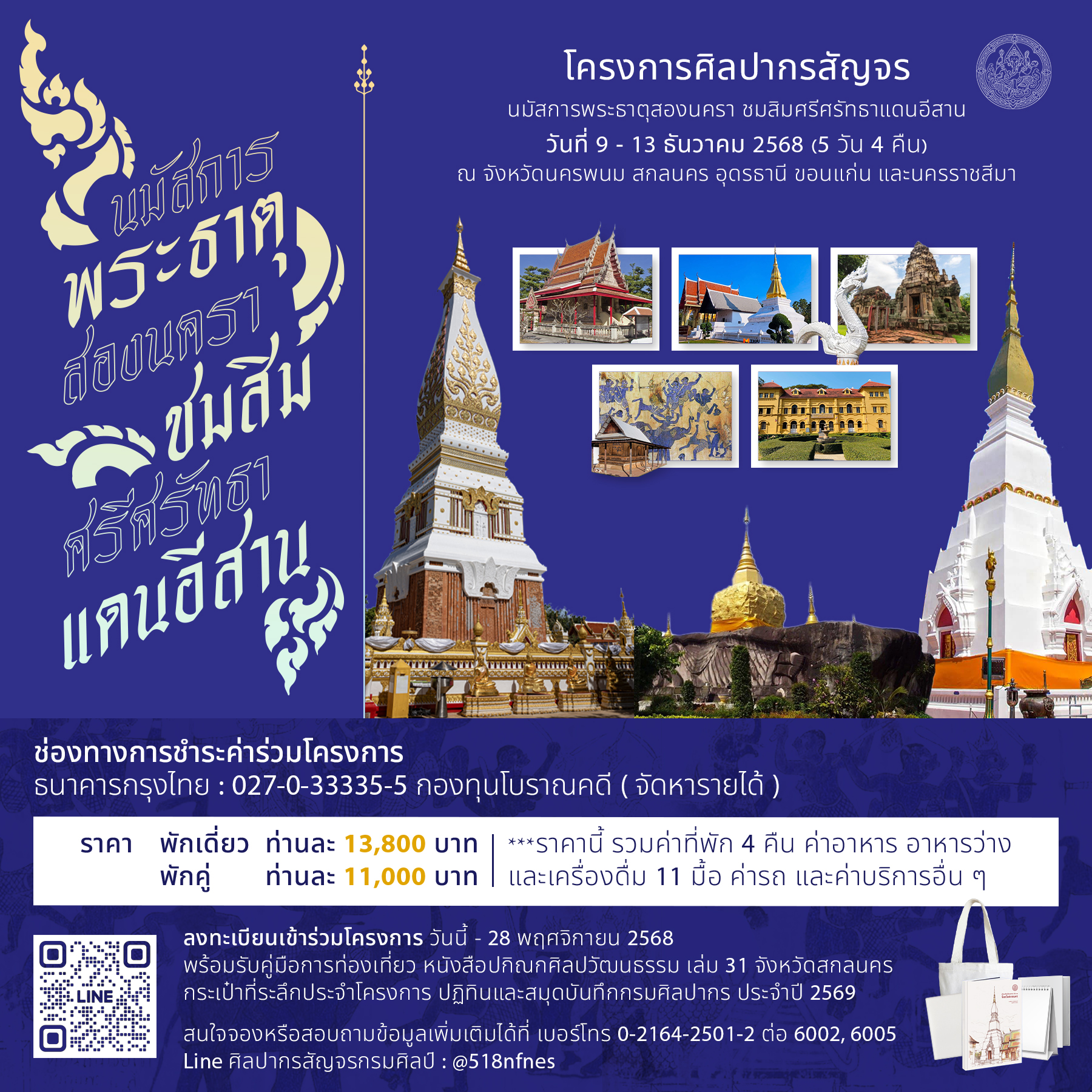 ภาพประกอบ ข่าวประชาสัมพันธ์