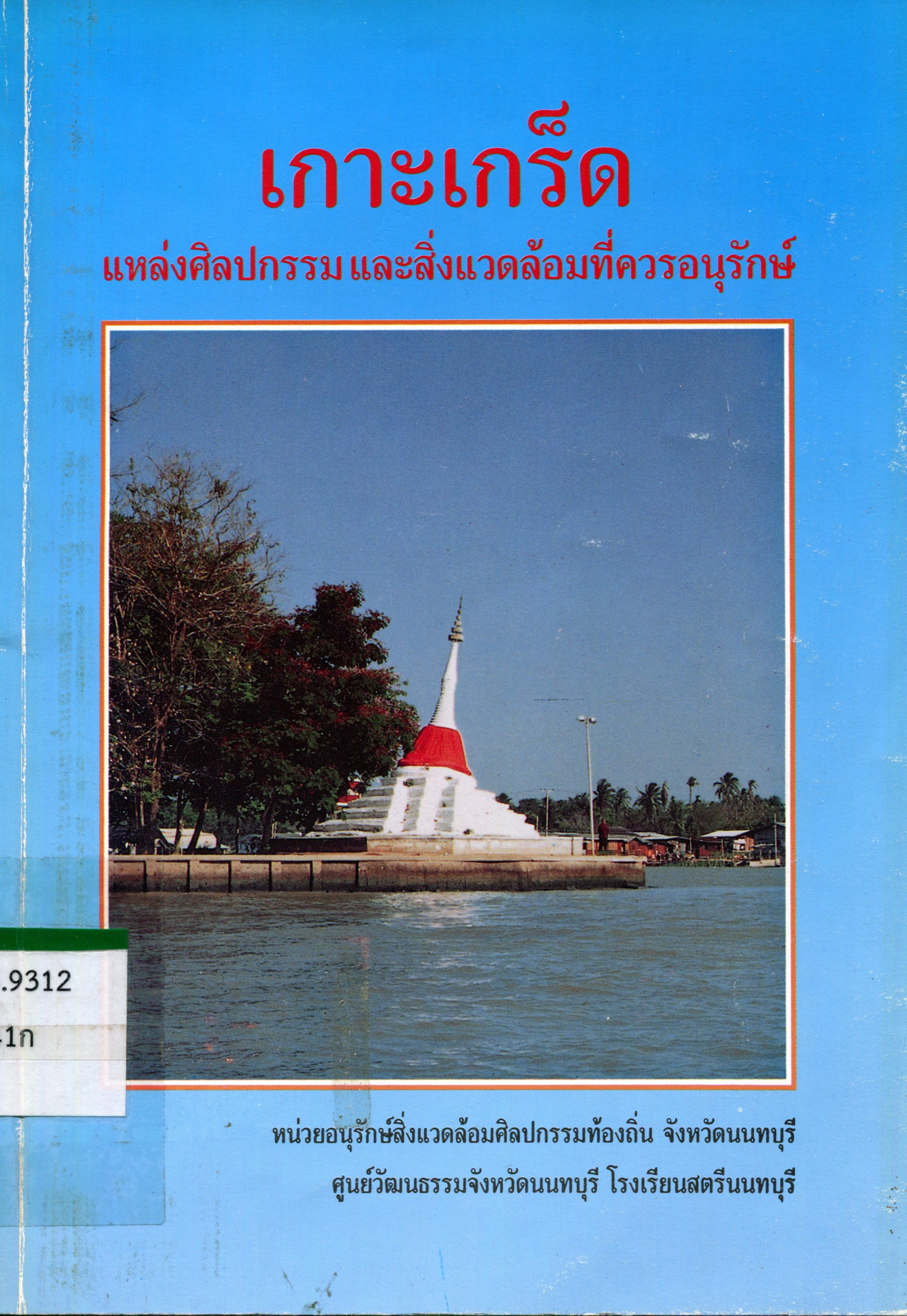 ภาพประกอบ หนังสืออิเล็กทรอนิกส์