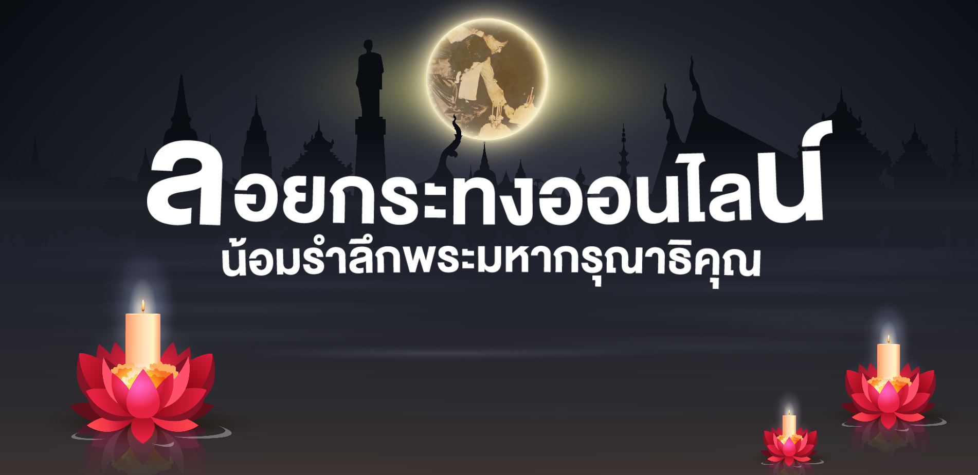 ภาพประกอบ ข่าวประชาสัมพันธ์