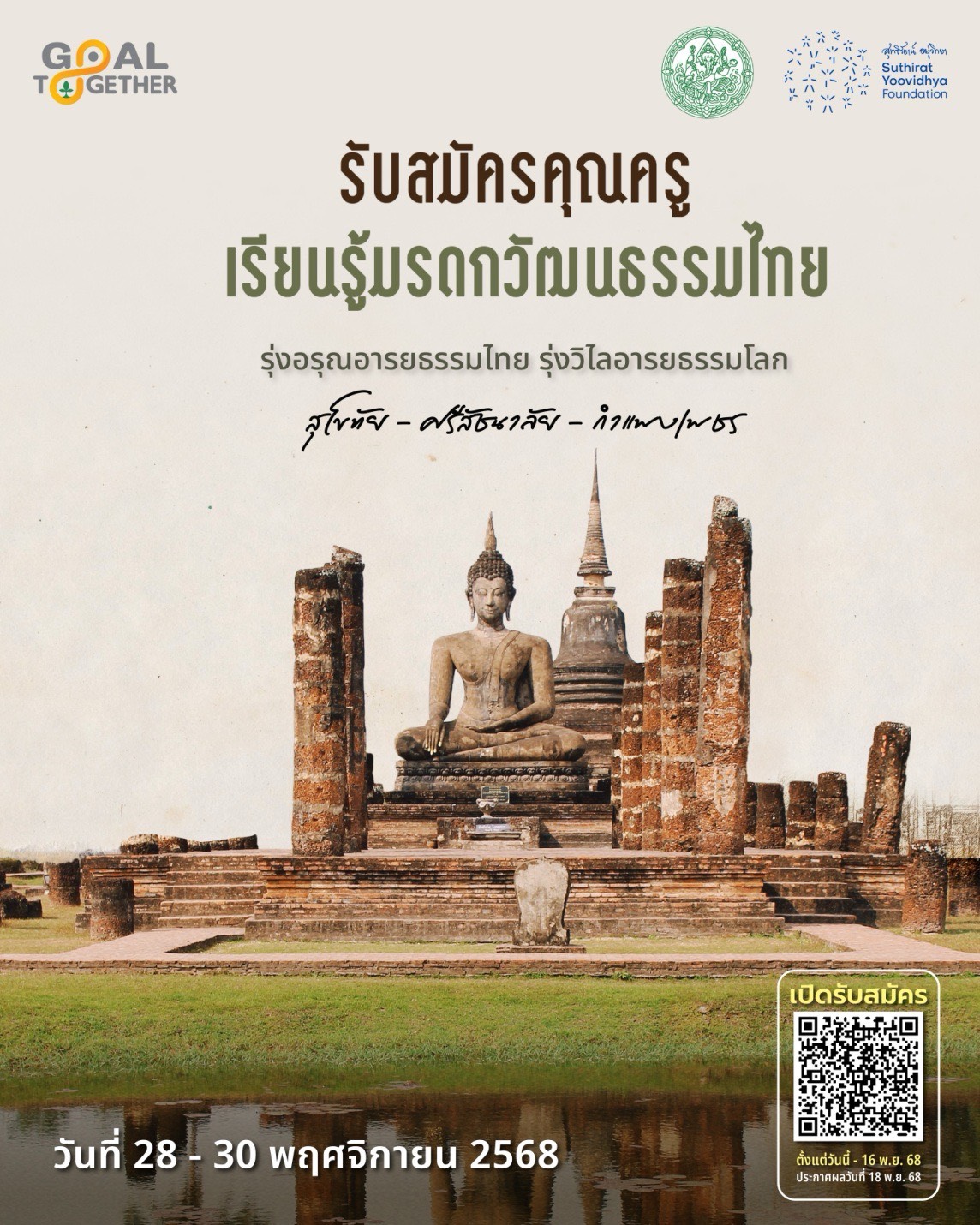 ภาพประกอบ ข่าวประชาสัมพันธ์