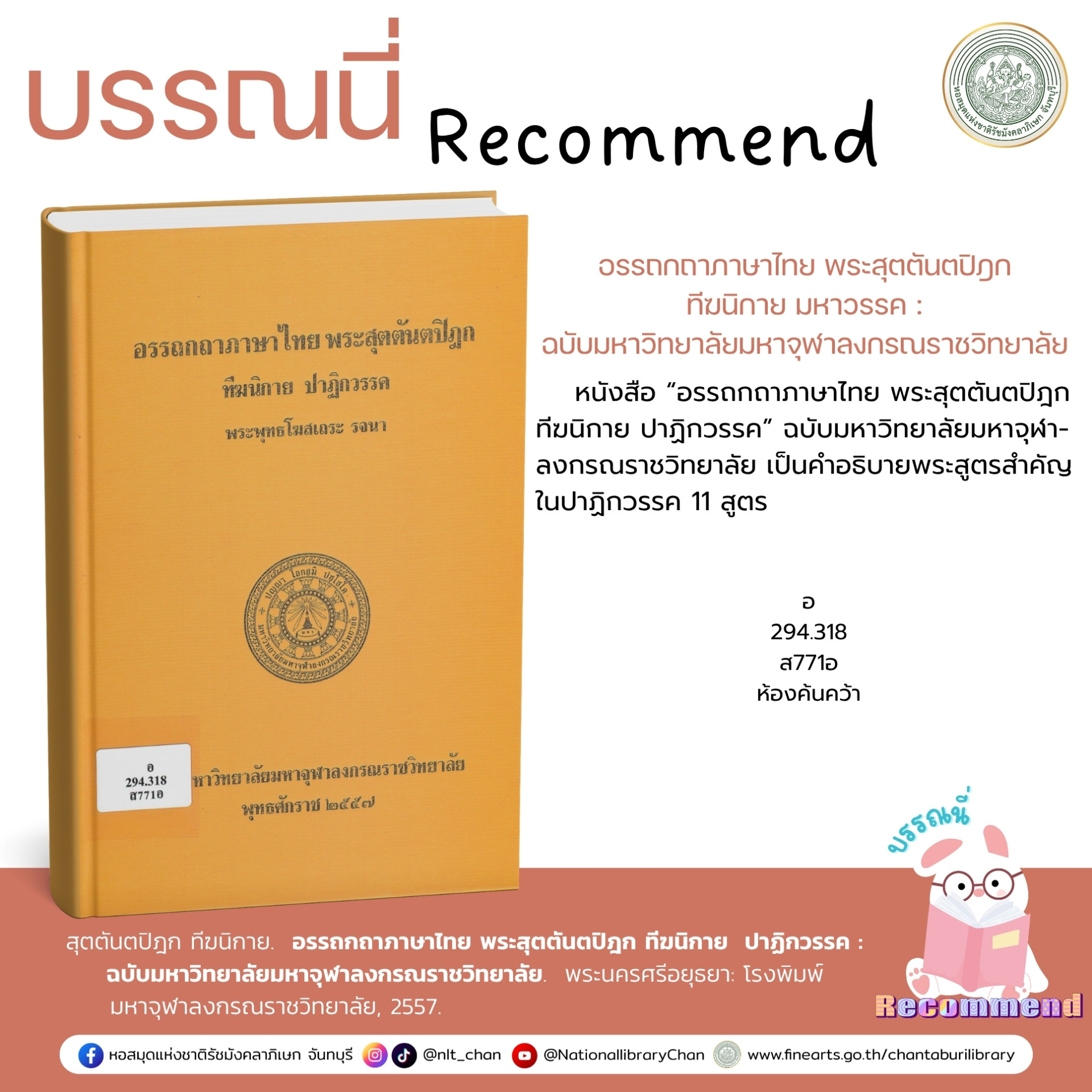 ภาพประกอบ แนะนำหนังสือใหม่