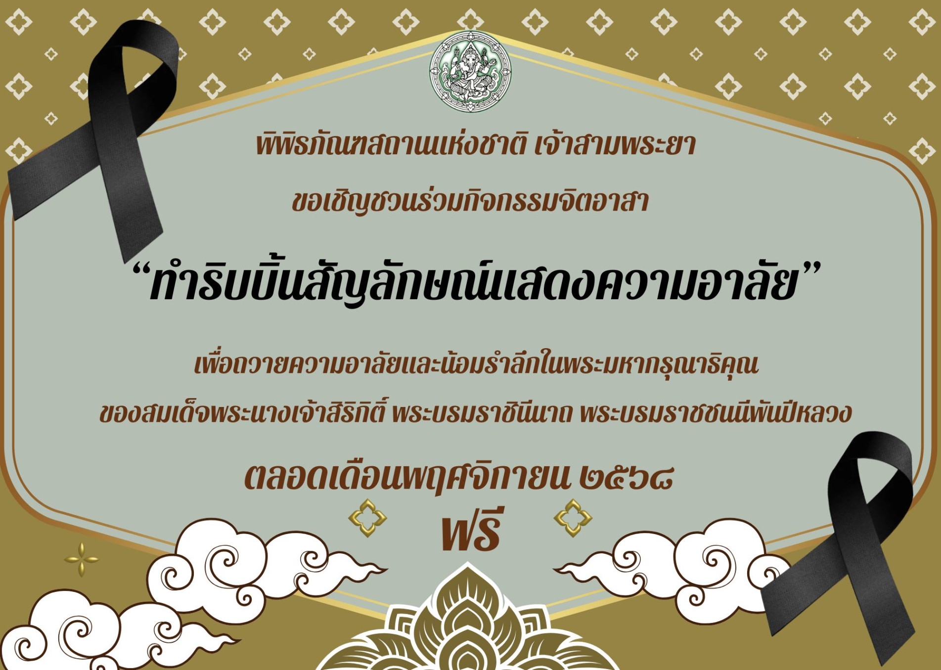 ภาพประกอบ ข่าวประชาสัมพันธ์