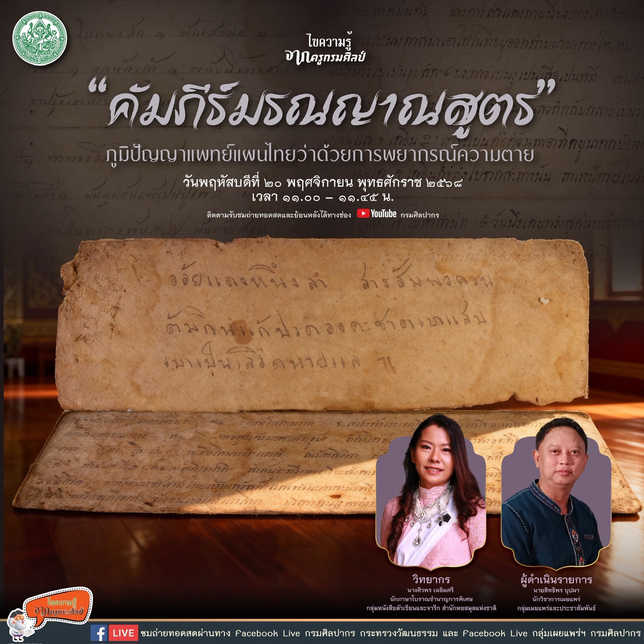 ภาพประกอบ ข่าวประชาสัมพันธ์