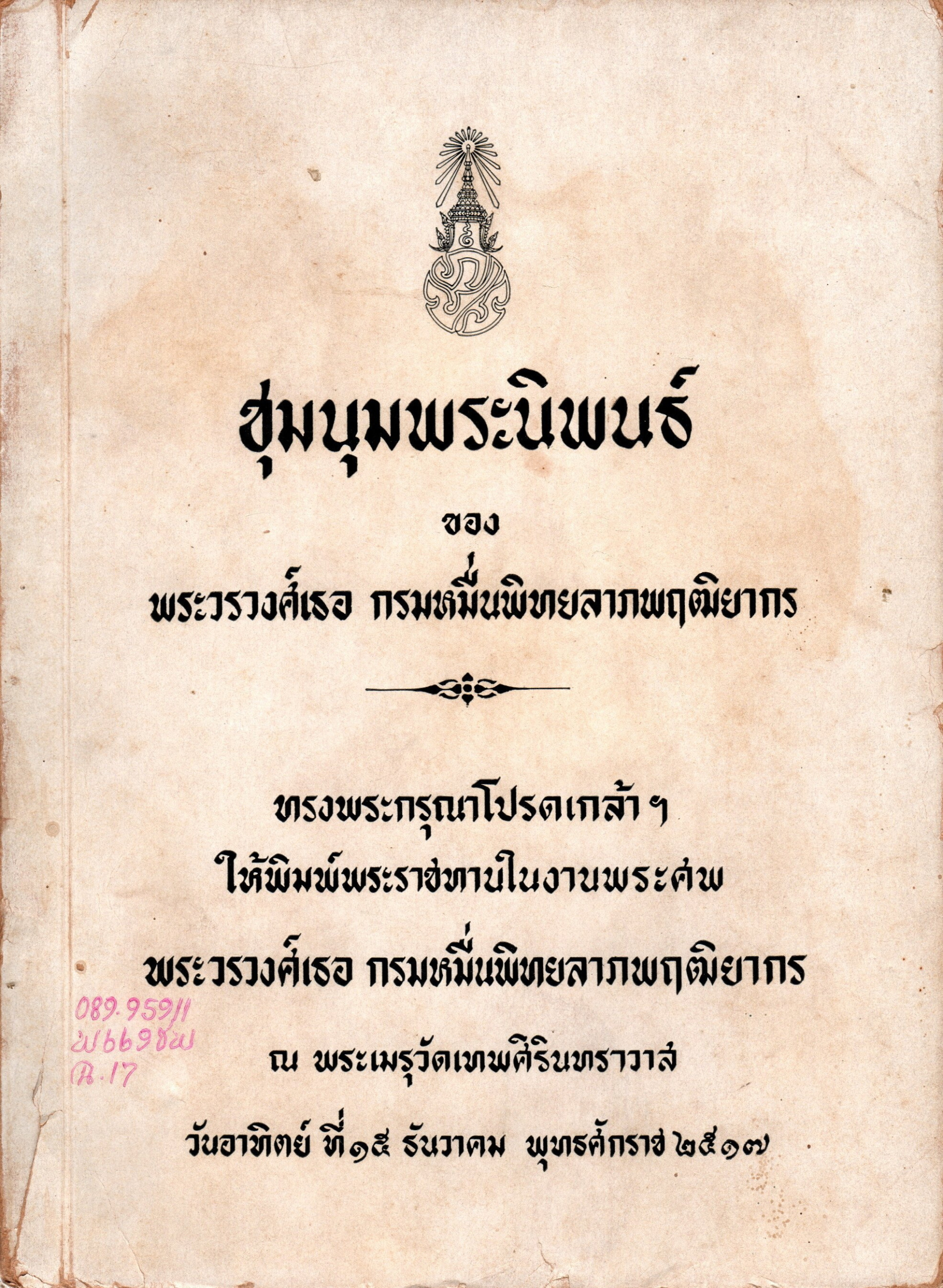 ภาพประกอบ หนังสืออิเล็กทรอนิกส์
