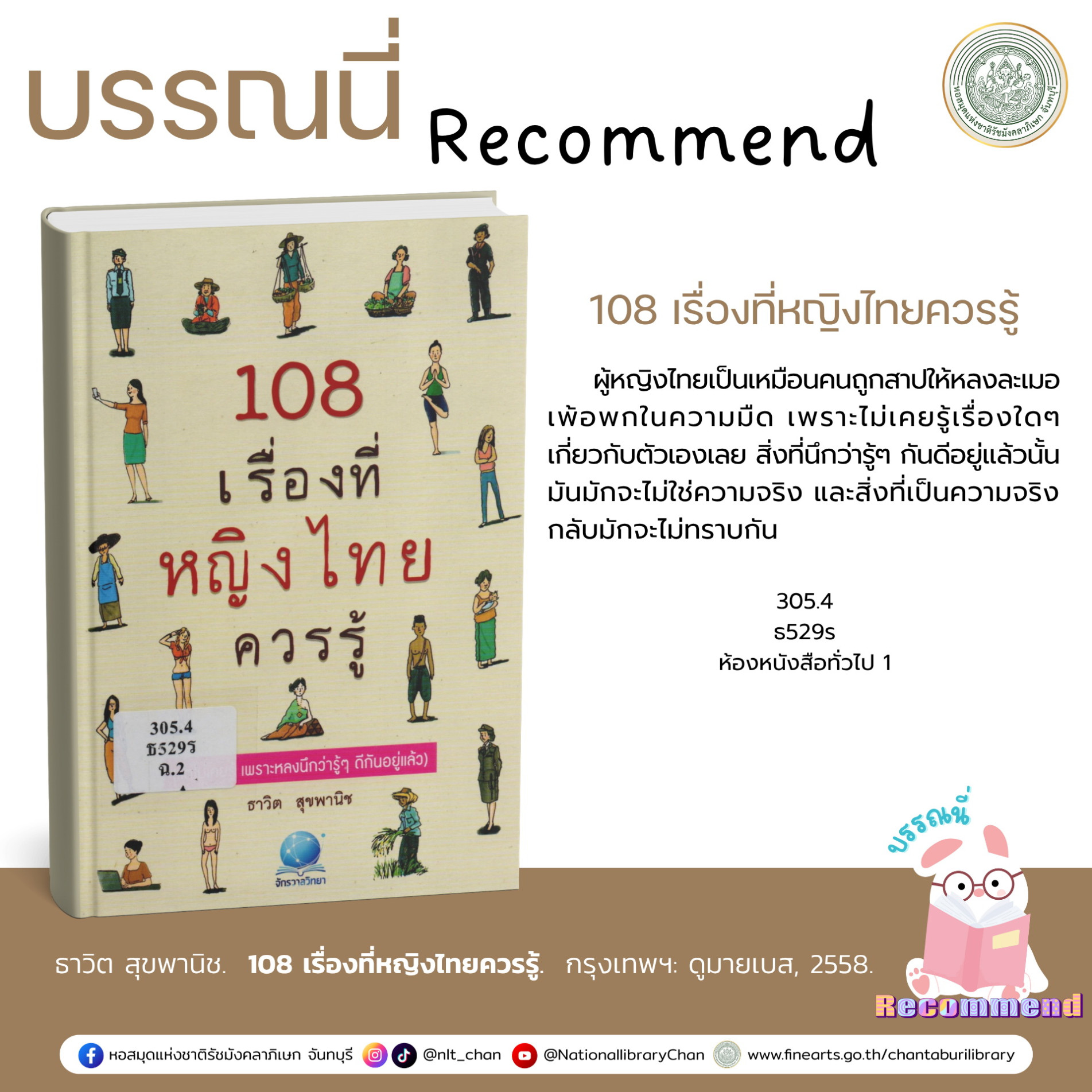 ภาพประกอบ แนะนำหนังสือใหม่