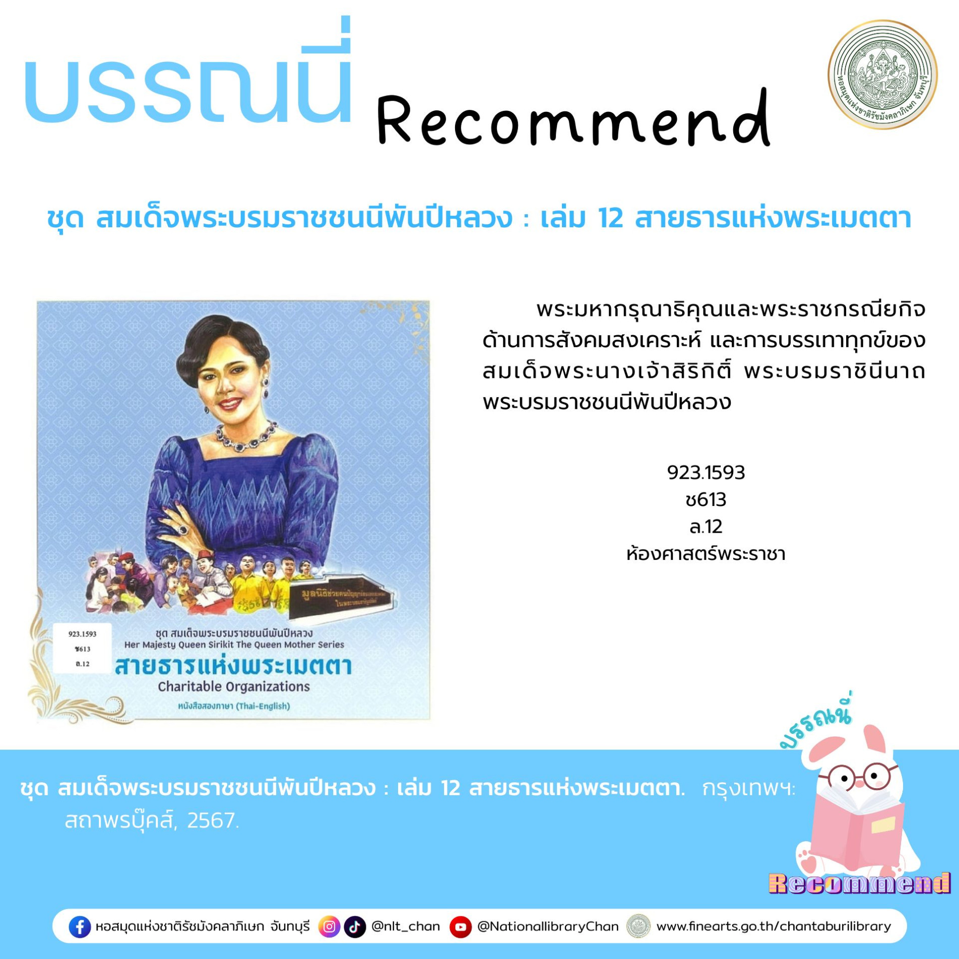 ภาพประกอบ แนะนำหนังสือใหม่